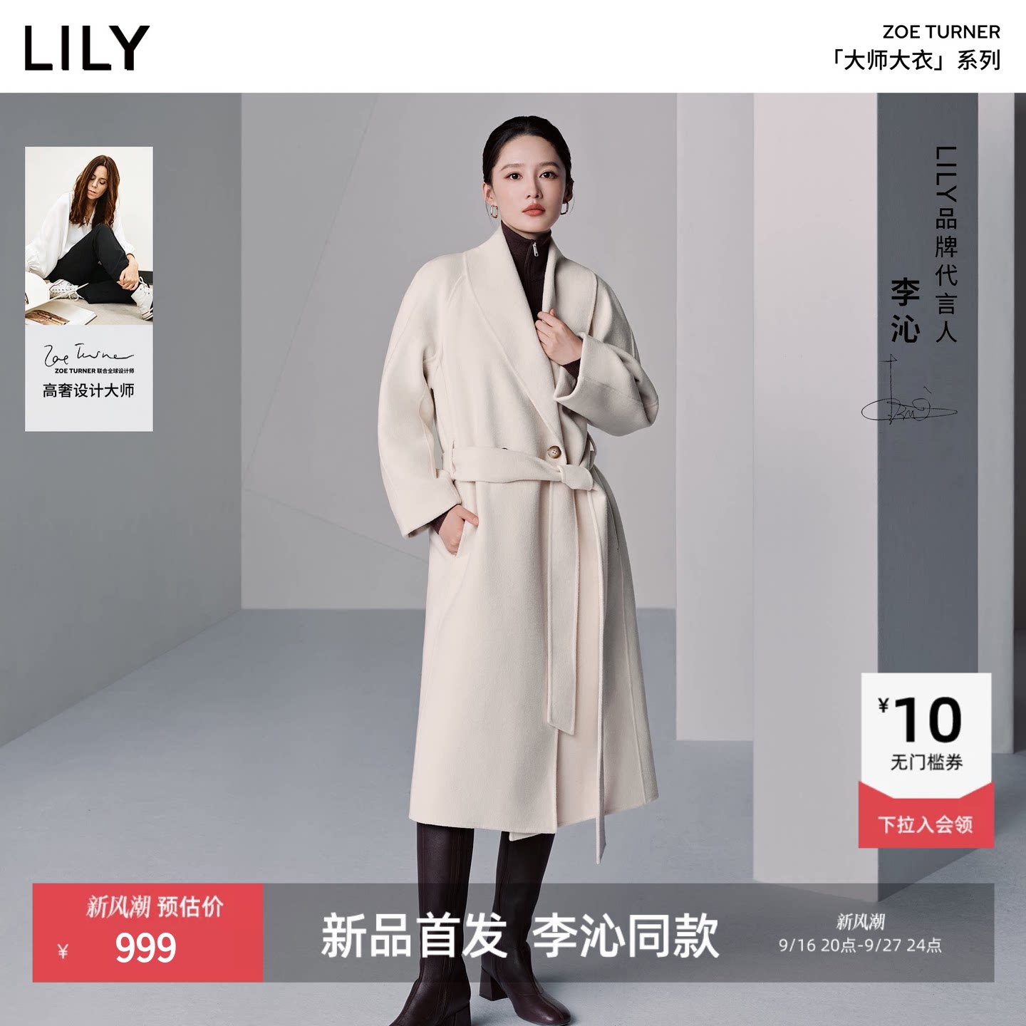 LILY混纺毛呢外套长款青果呢大衣