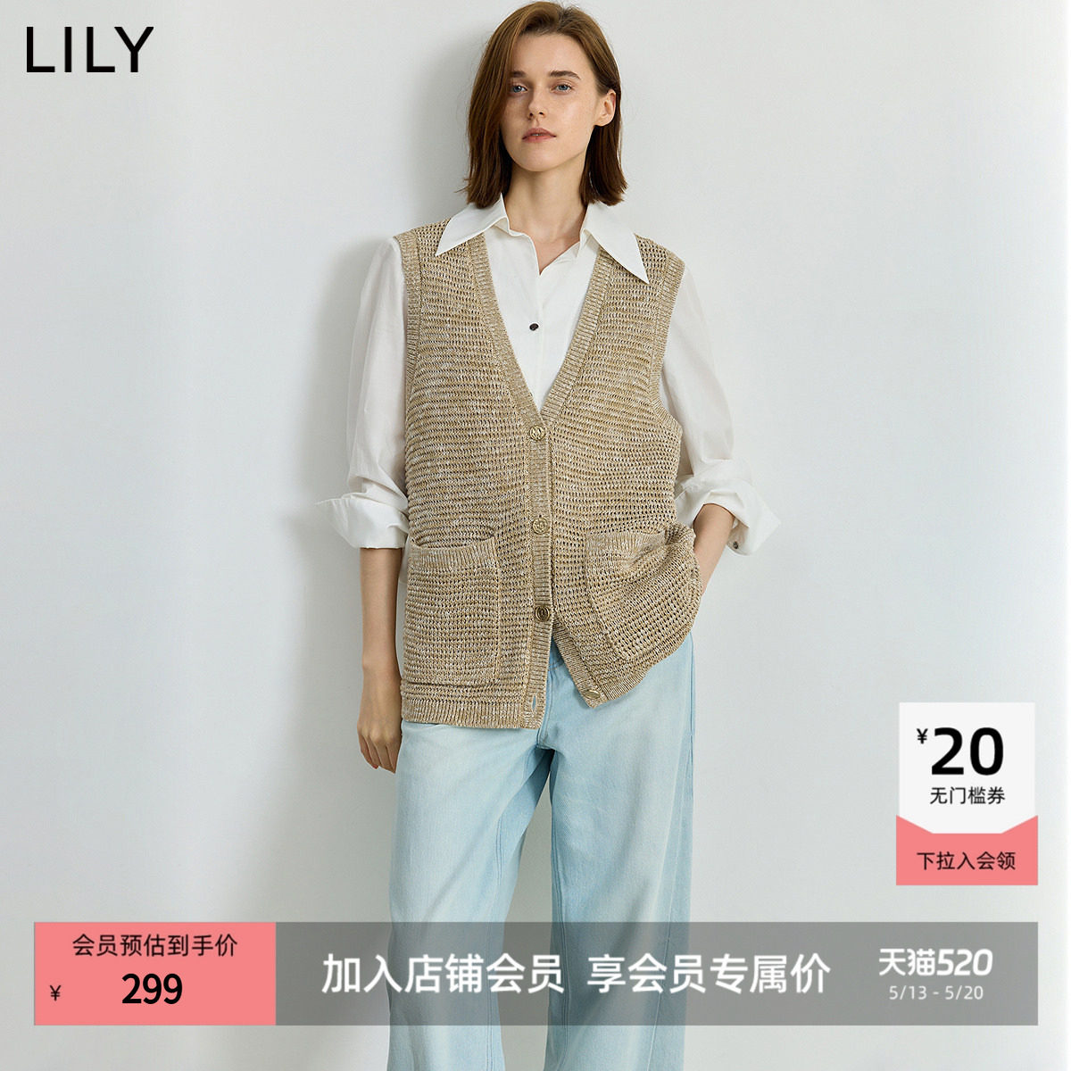 【商场同款】LILY2025秋新款女装莱赛尔亚麻无袖通勤针织开衫马甲