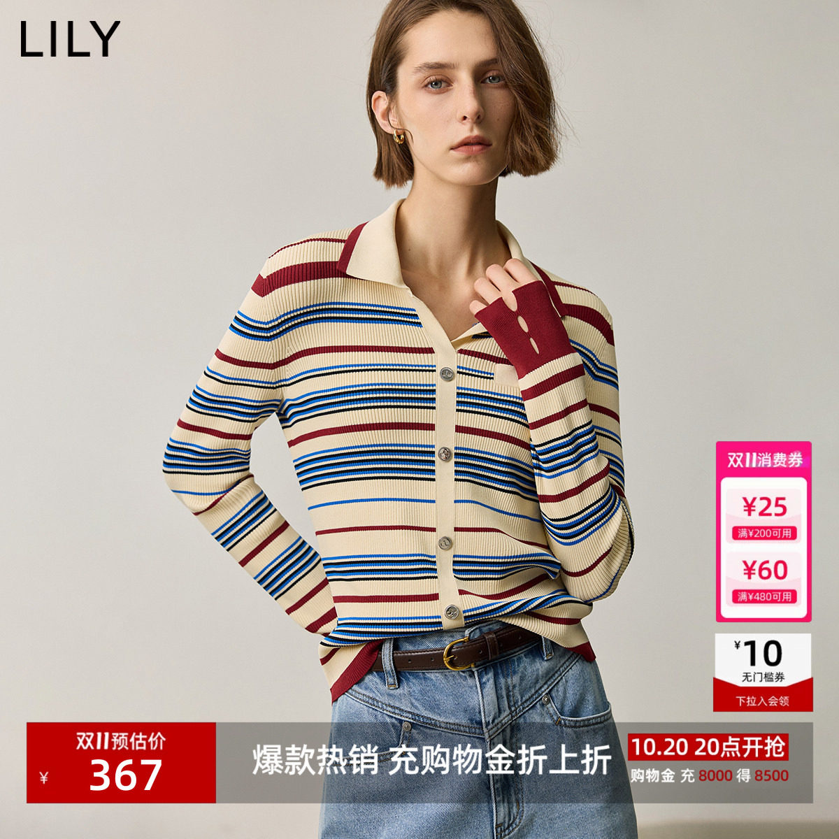 李沁代言LILY2026新款气质撞色条纹修身针织衫外套女