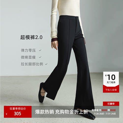 超模小黑裤LILY微喇显瘦休闲裤