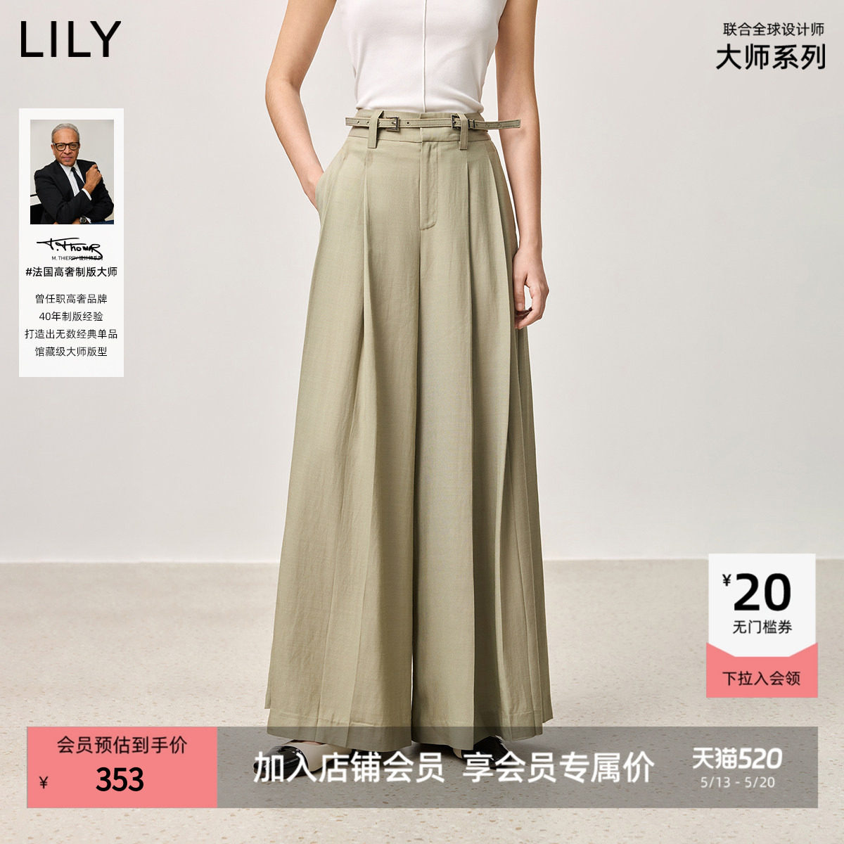 【LILY大师系列】商场同款2025春醋酸绵羊毛混纺宽松阔腿裤西