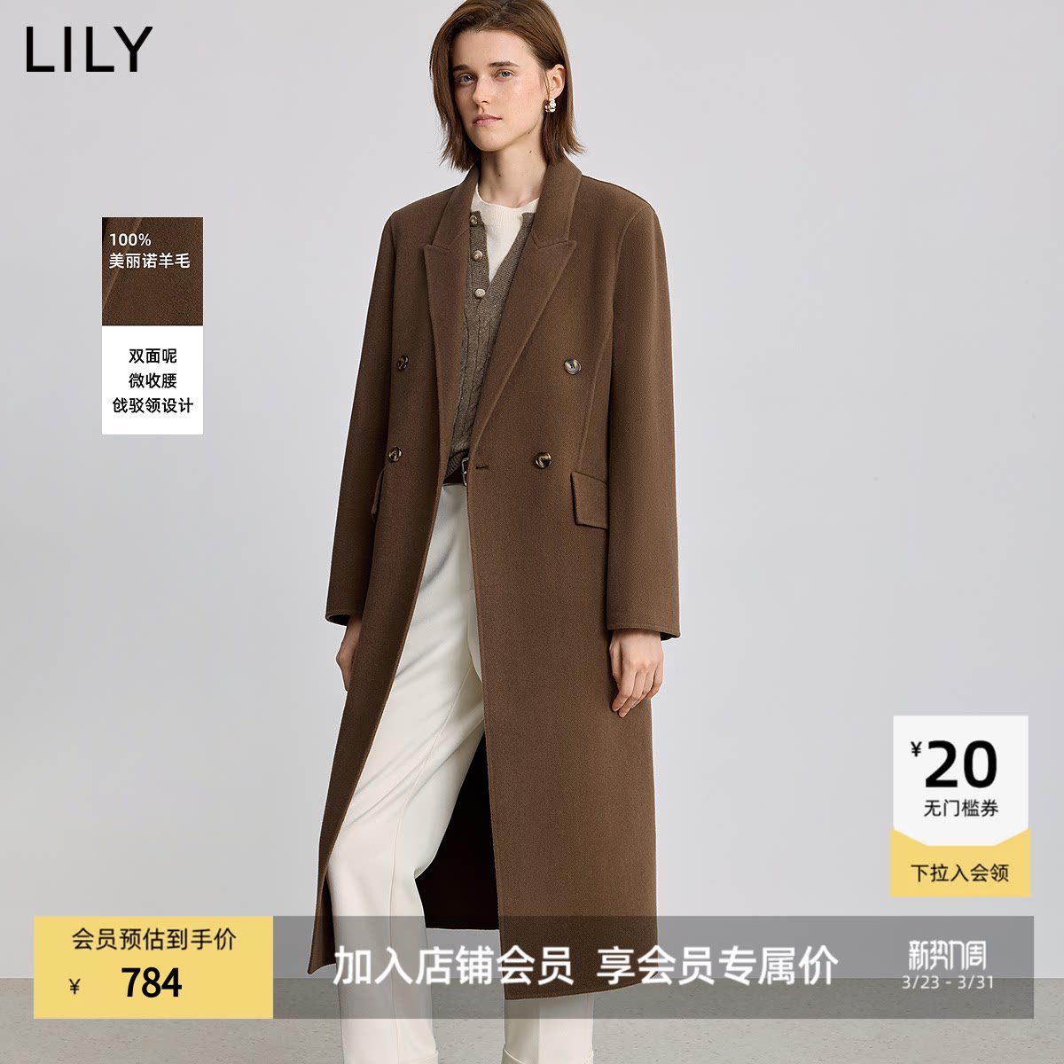 100%美丽诺羊毛LILY2025冬新款女装老钱风轻量双面呢毛呢