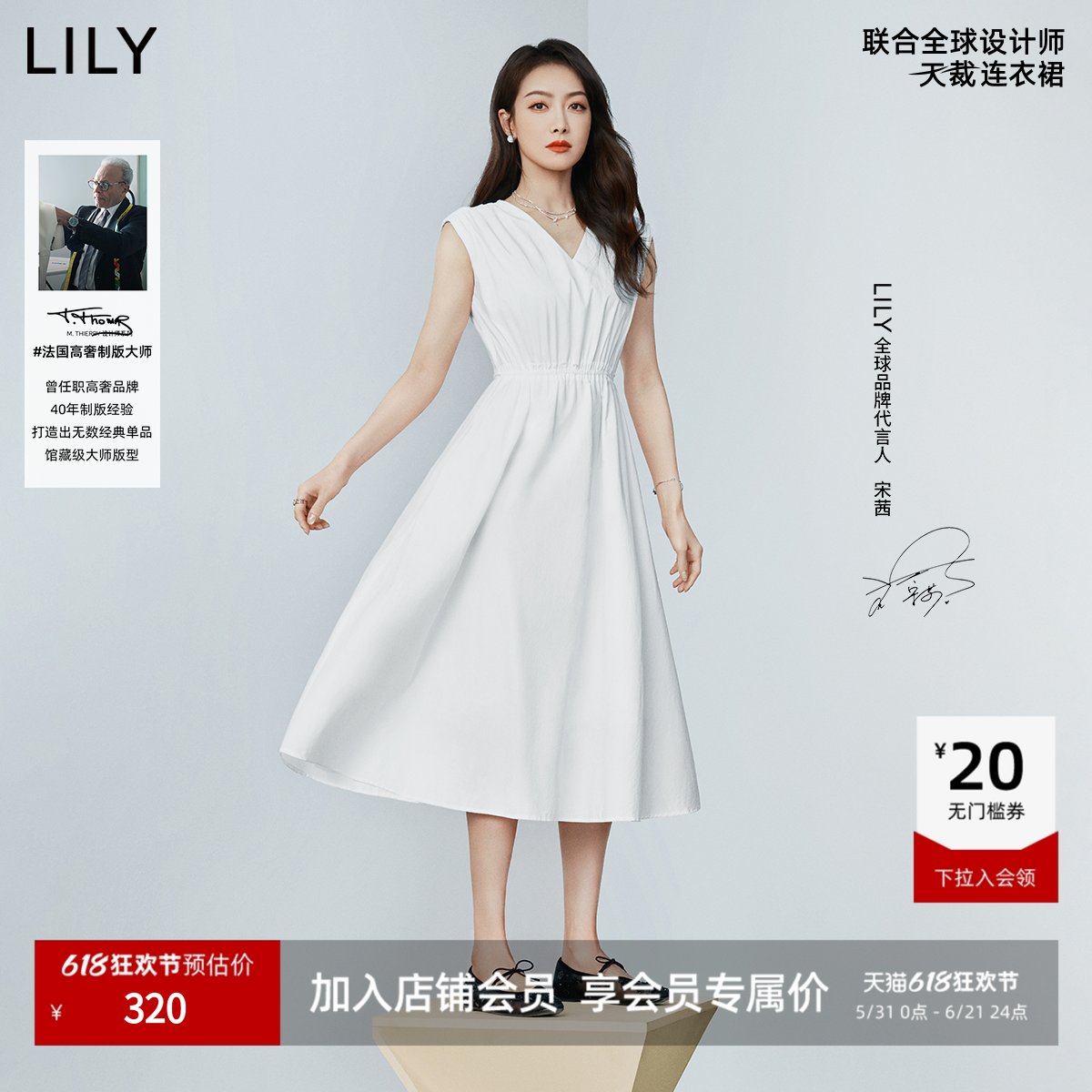 【天裁连衣裙】商场同款LILY2025新款莱赛尔棉V领收腰连衣裙女