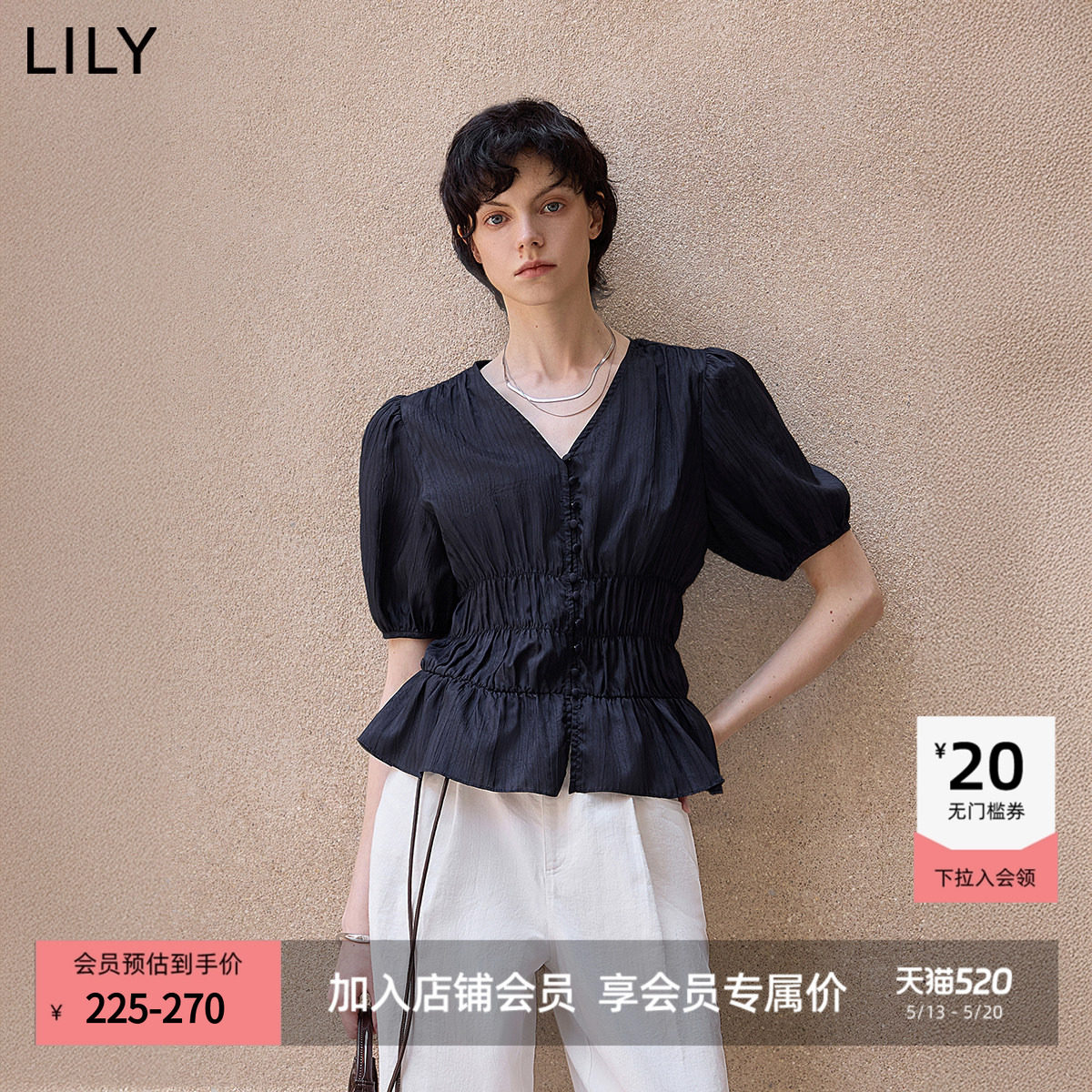博主同款LILY2026新款女装法式V领收腰休闲通勤泡泡袖短袖衬