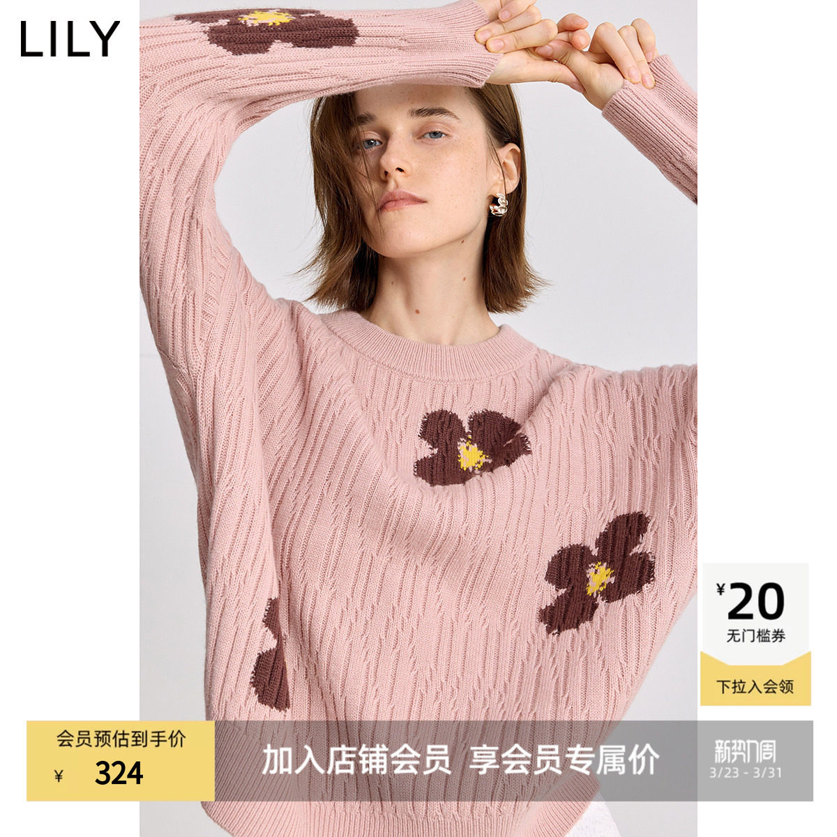 LILY2025冬新款羊毛混纺撞色幸运花提花宽松加厚套头针织衫毛