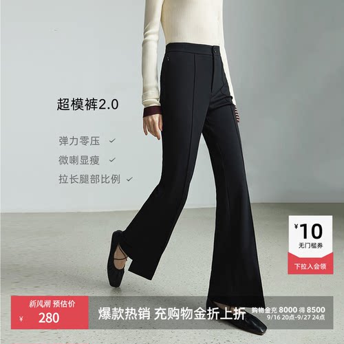 超模小黑裤LILY微喇显瘦休闲裤