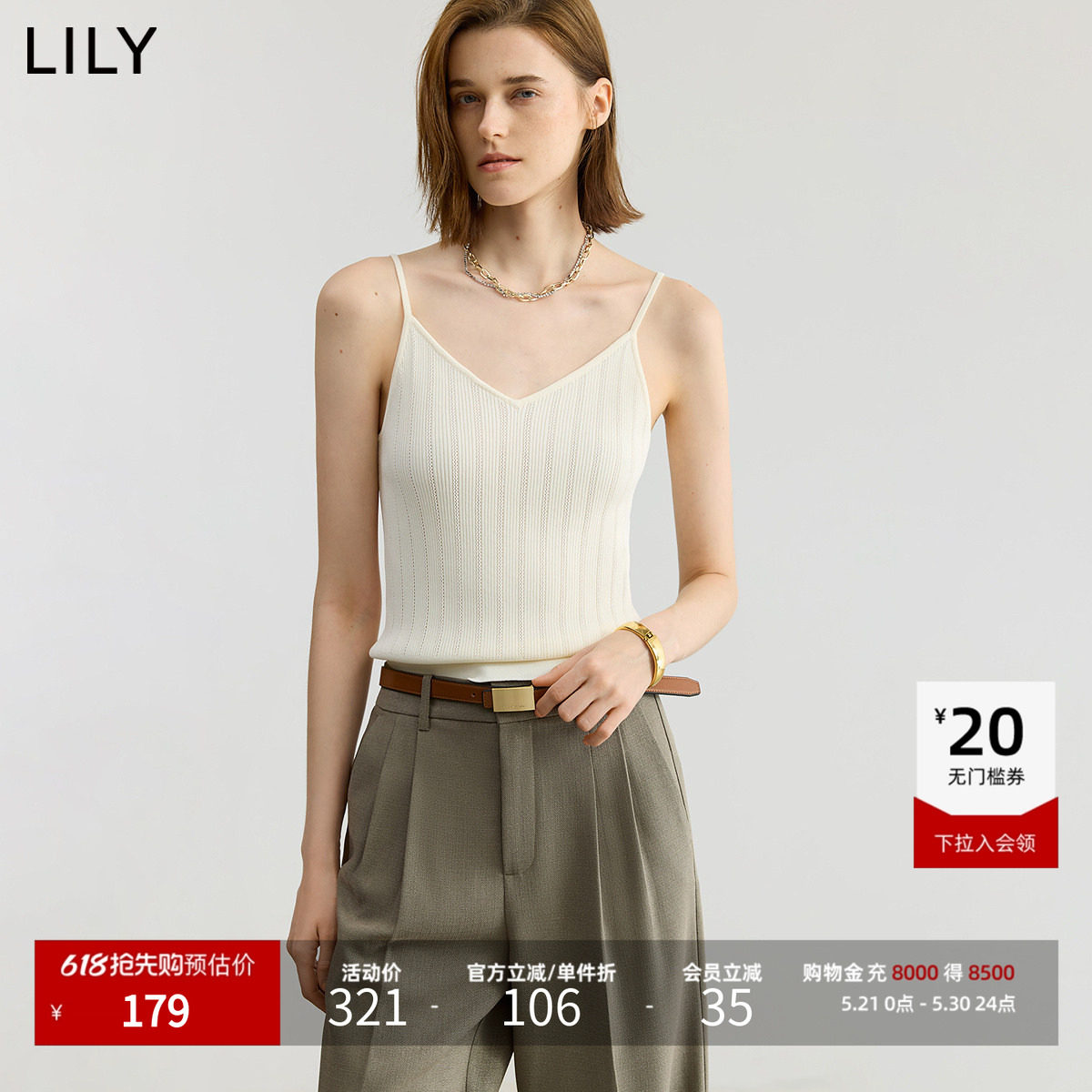 LILY2026夏新款简约气质纯色通勤镂空V领针织吊带背心上衣内