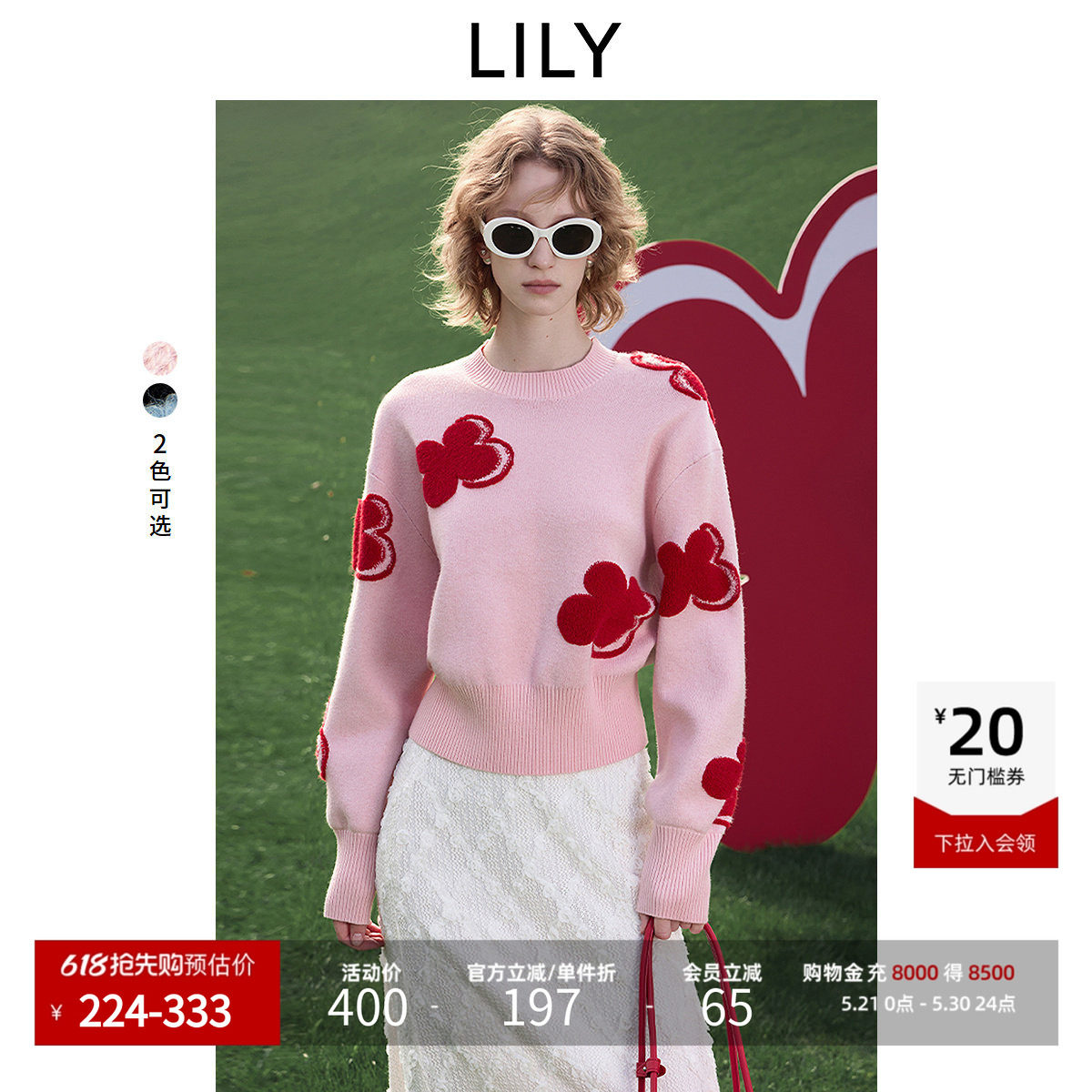 【幸运花】LILY圆领羊毛混纺撞色设计感红色毛衣针织衫女25春新