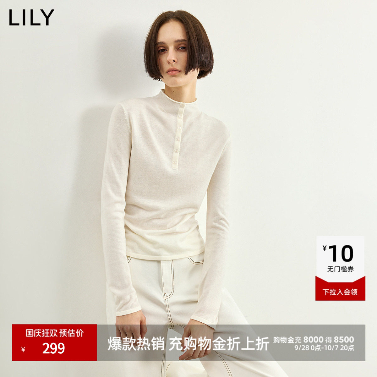 LILY混纺套头半高领针织衫打底衫