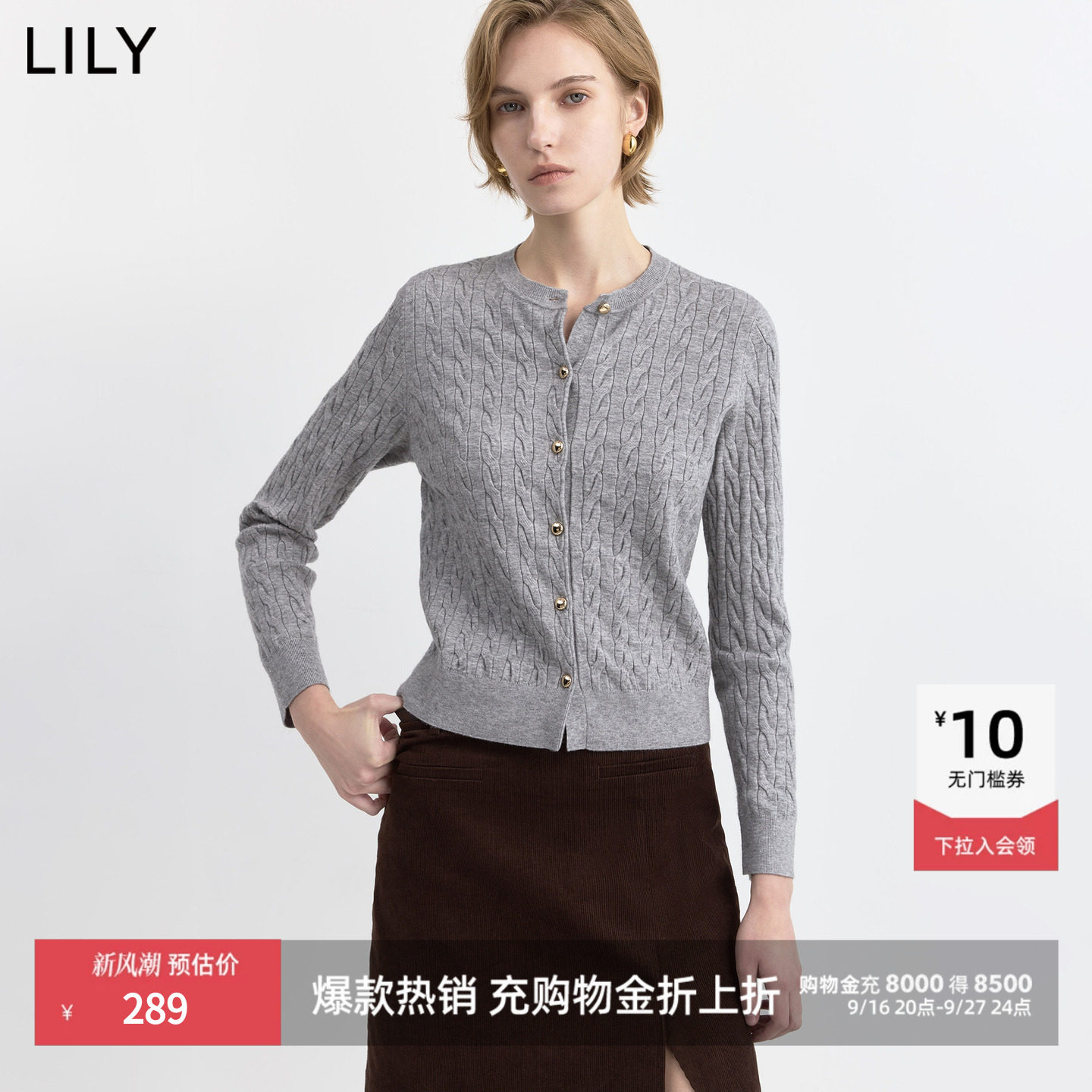 LILY女装复古老钱风绞花针织开衫