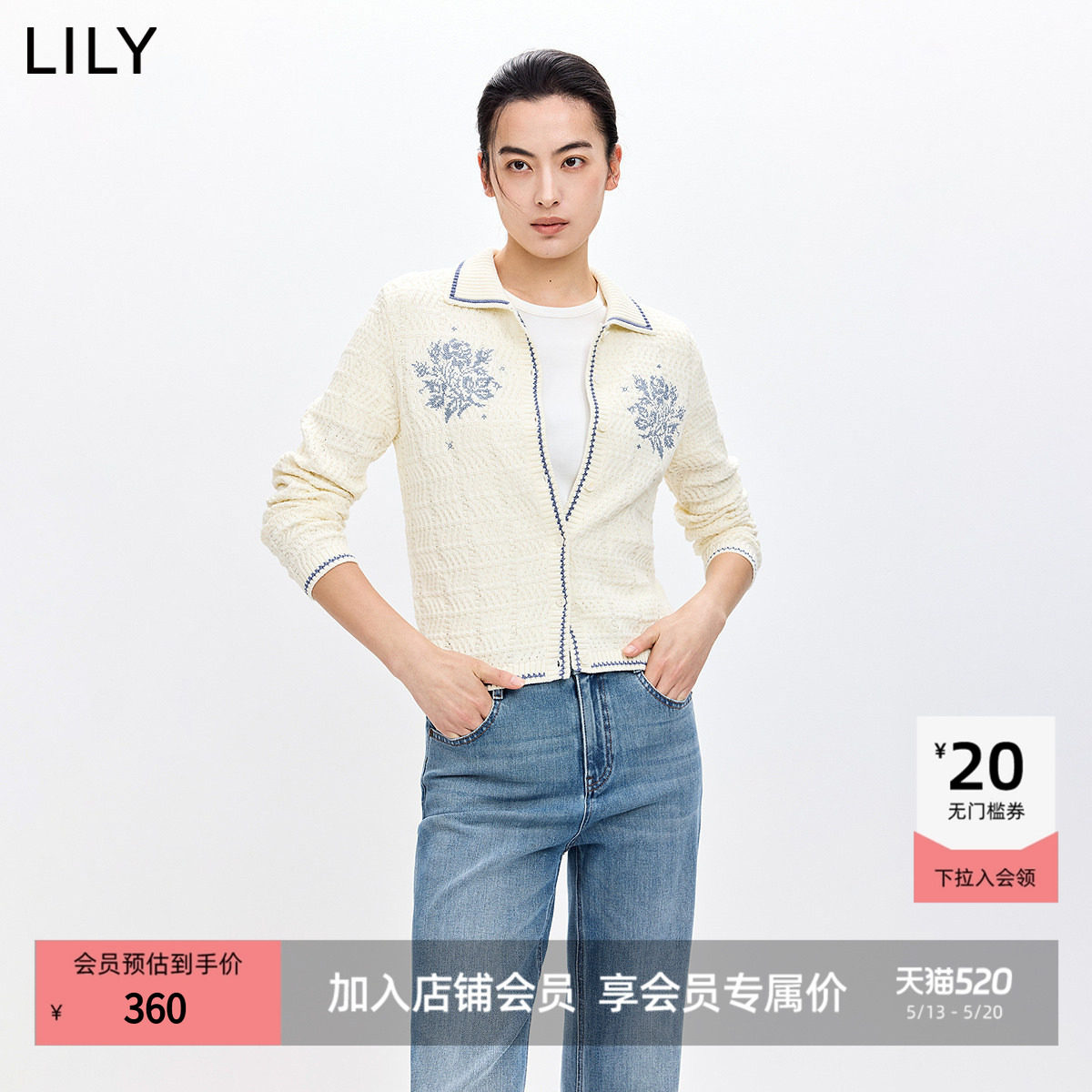 LILY2026春新款纯棉撞色翻领气质短款上毛衣薄外套白色针织开