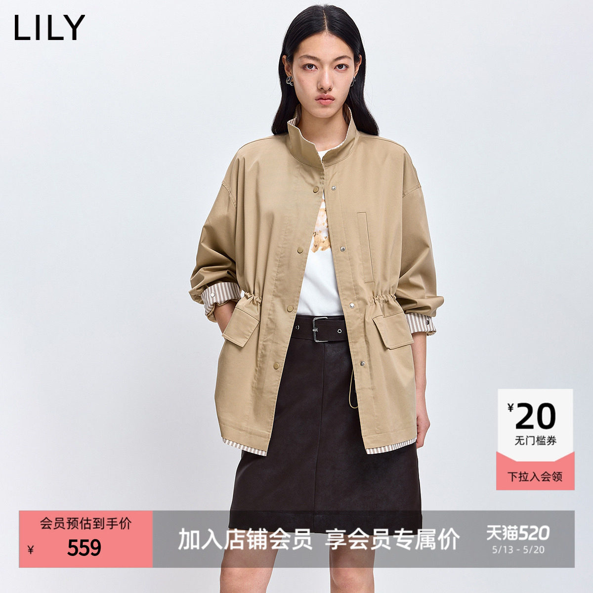 LILY2026春新款女装含莱赛尔立领收腰宽松休闲通勤风衣外套中