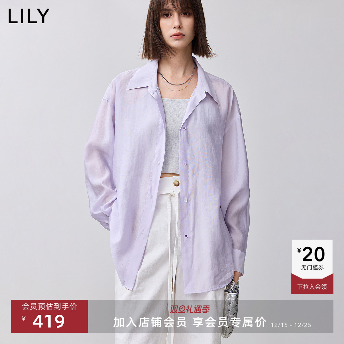 【商场同款】LILY2025新款女装微光莱赛尔设计感薄款衬衫外套