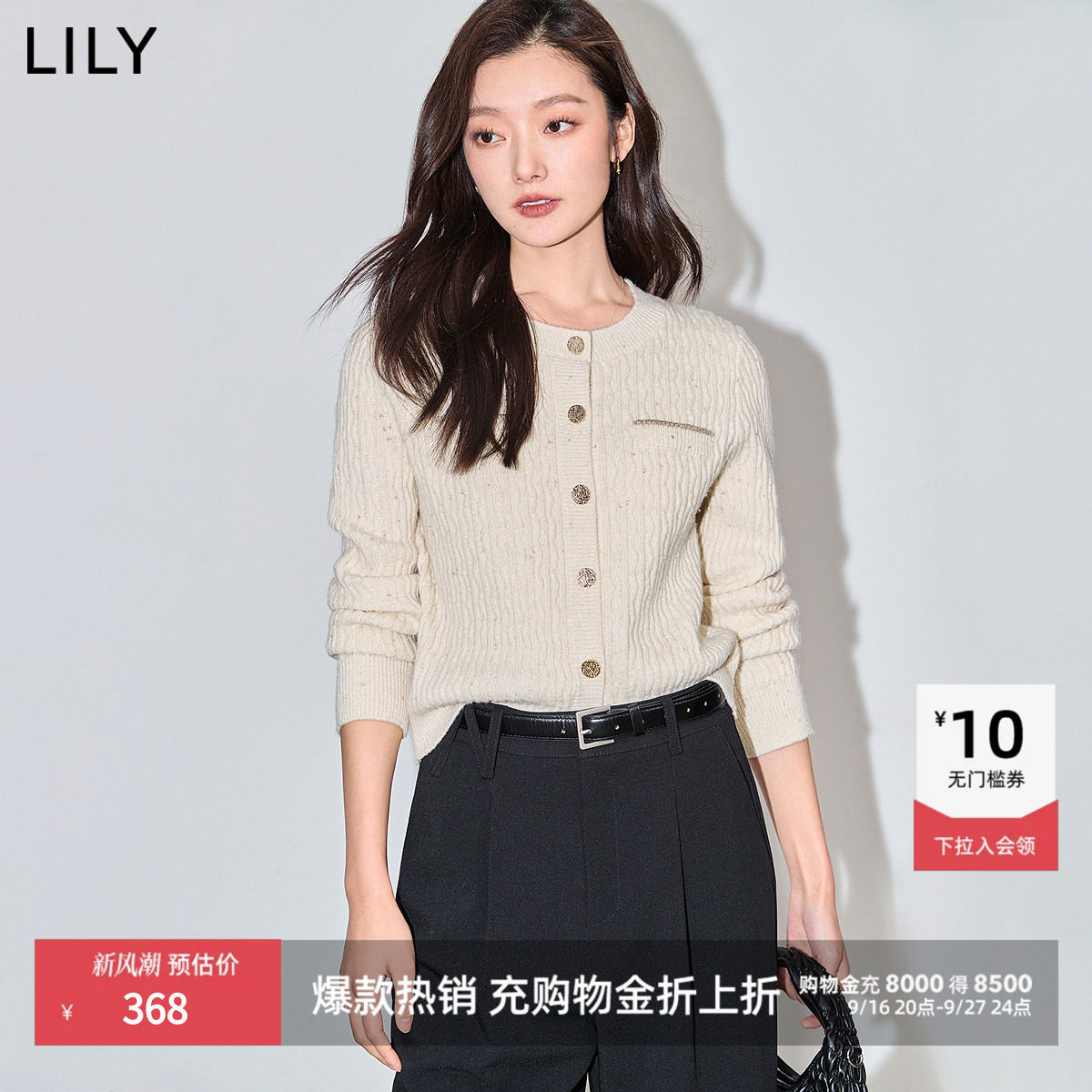LILY绵羊毛通勤小香风米色开衫图片