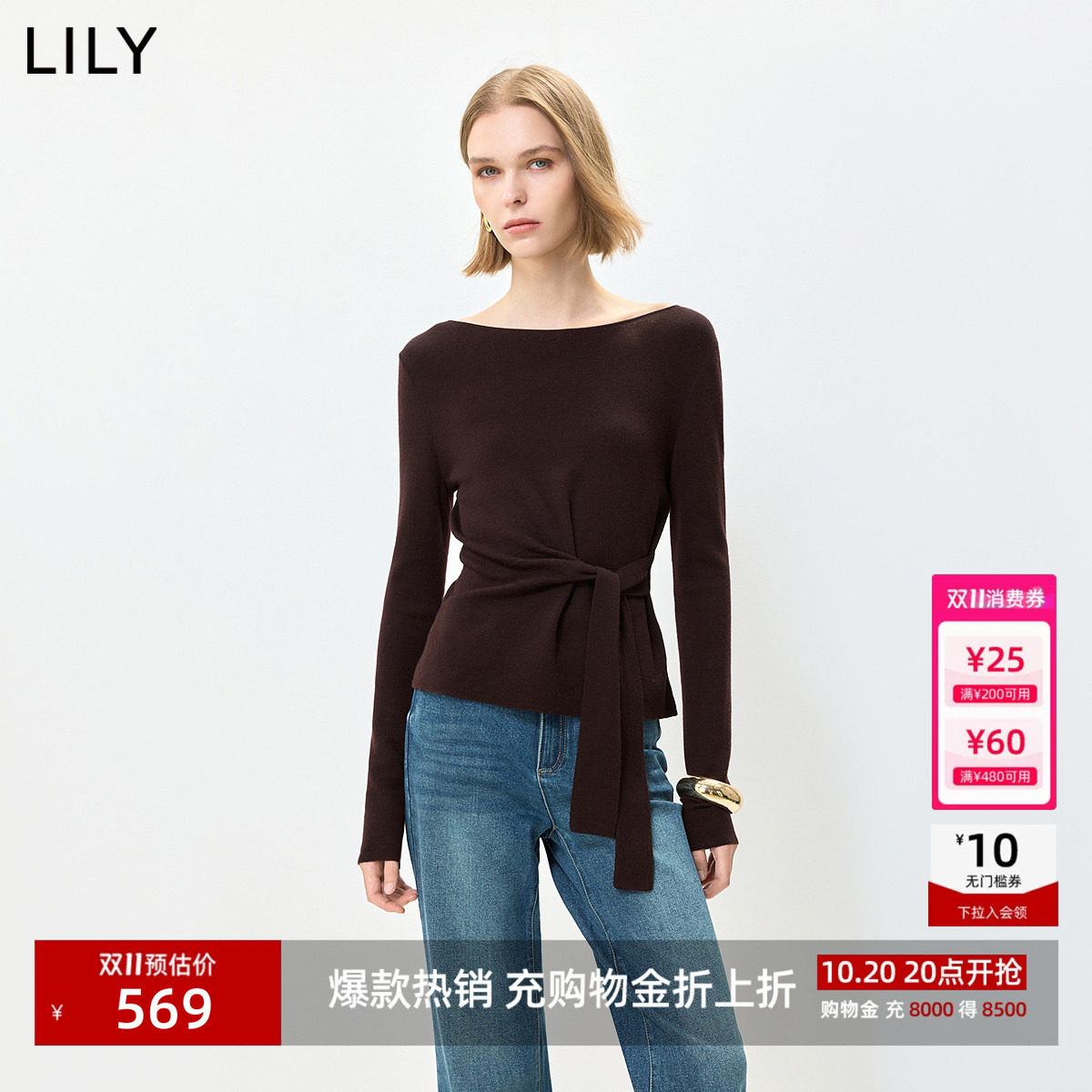 【商场同款】LILY2026秋新款女装羊毛混纺一字领设计感收腰针织衫