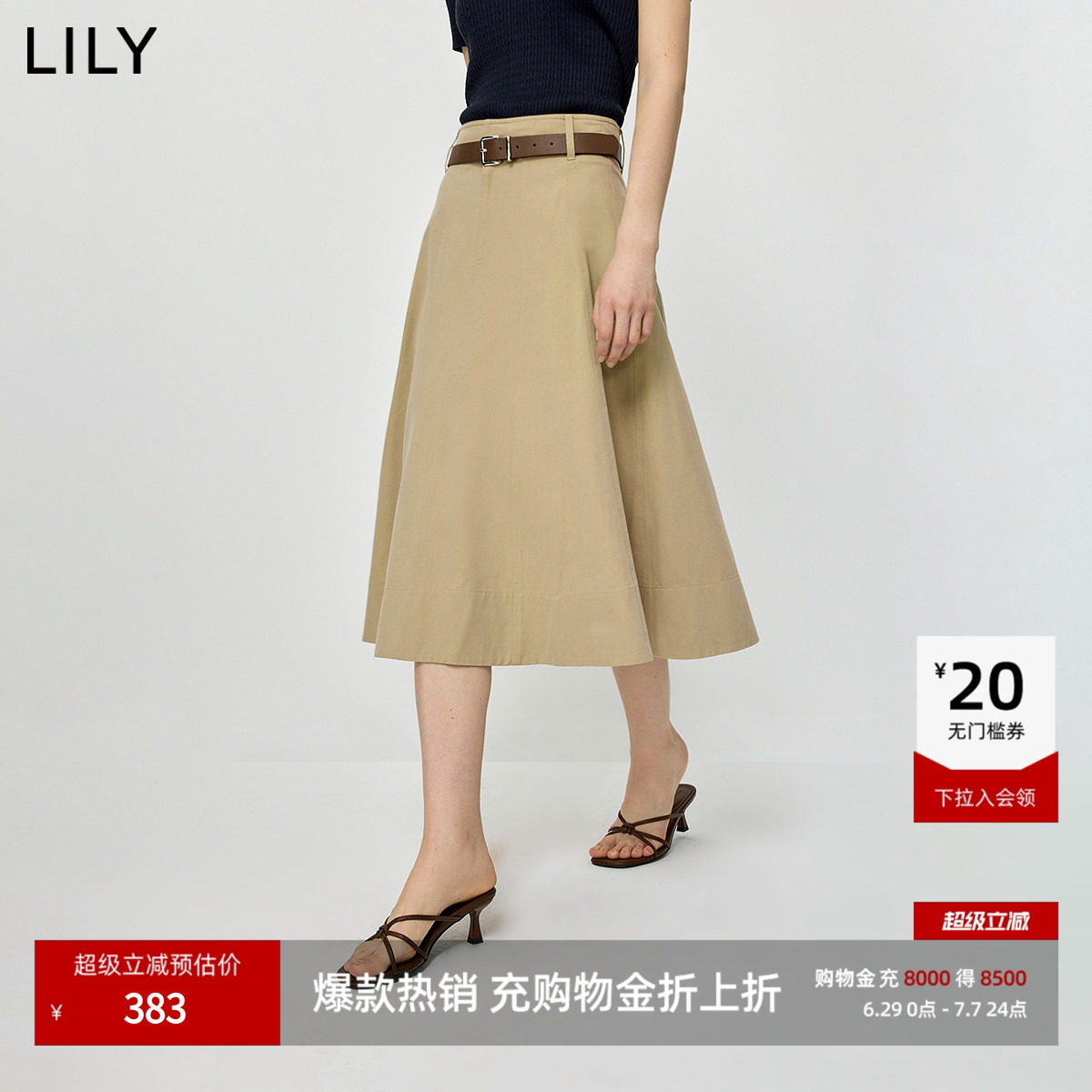 LILY2026夏新款女装莱赛尔棉混纺极简风宽松休闲A字半身裙