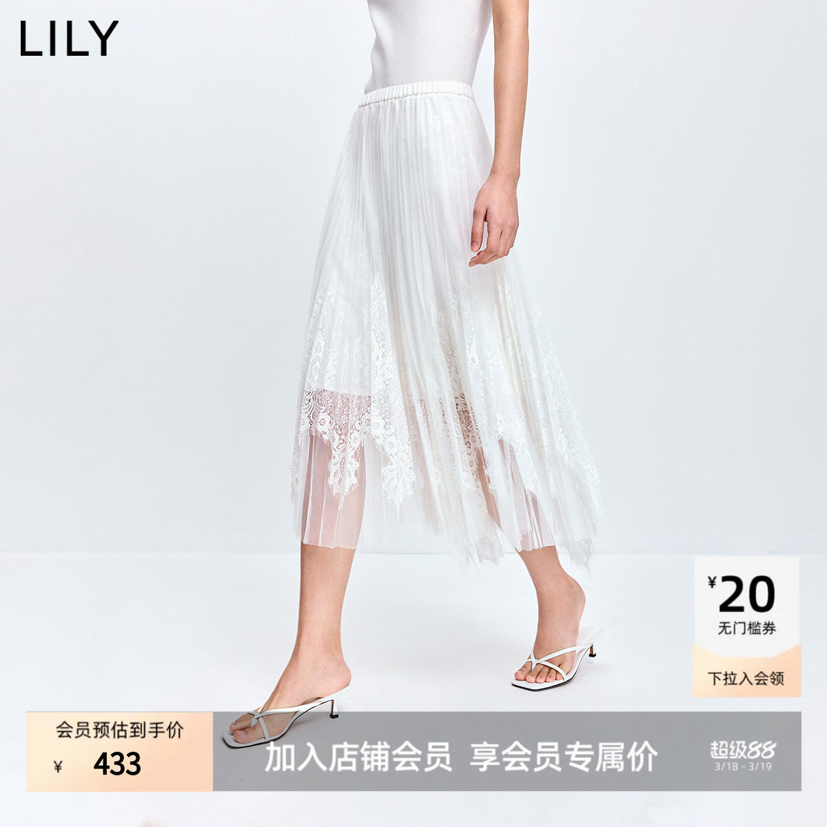 LILY2026春新款女装法式重工拼接蕾丝压褶气质通勤白色半身裙
