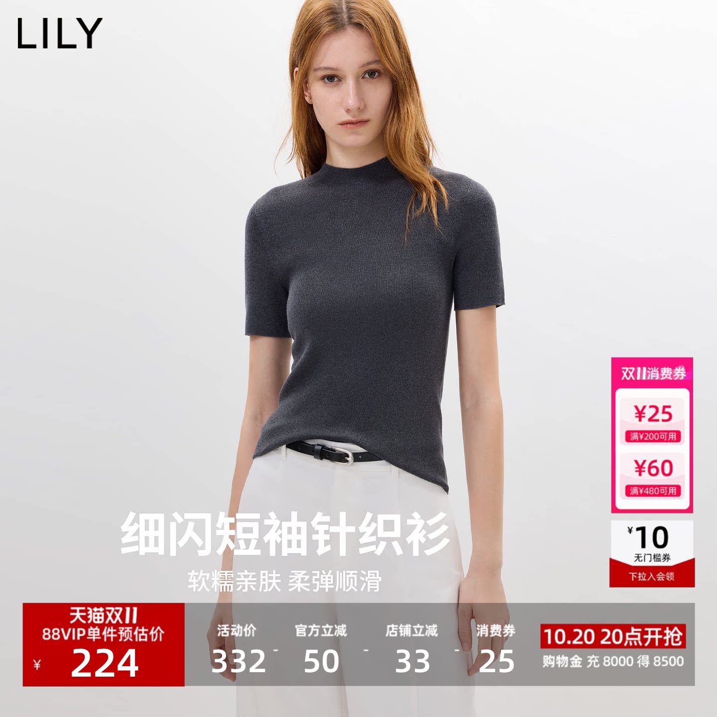 LILY2026秋新款女装含羊毛气质半高领修身通勤套头薄款短袖针织衫