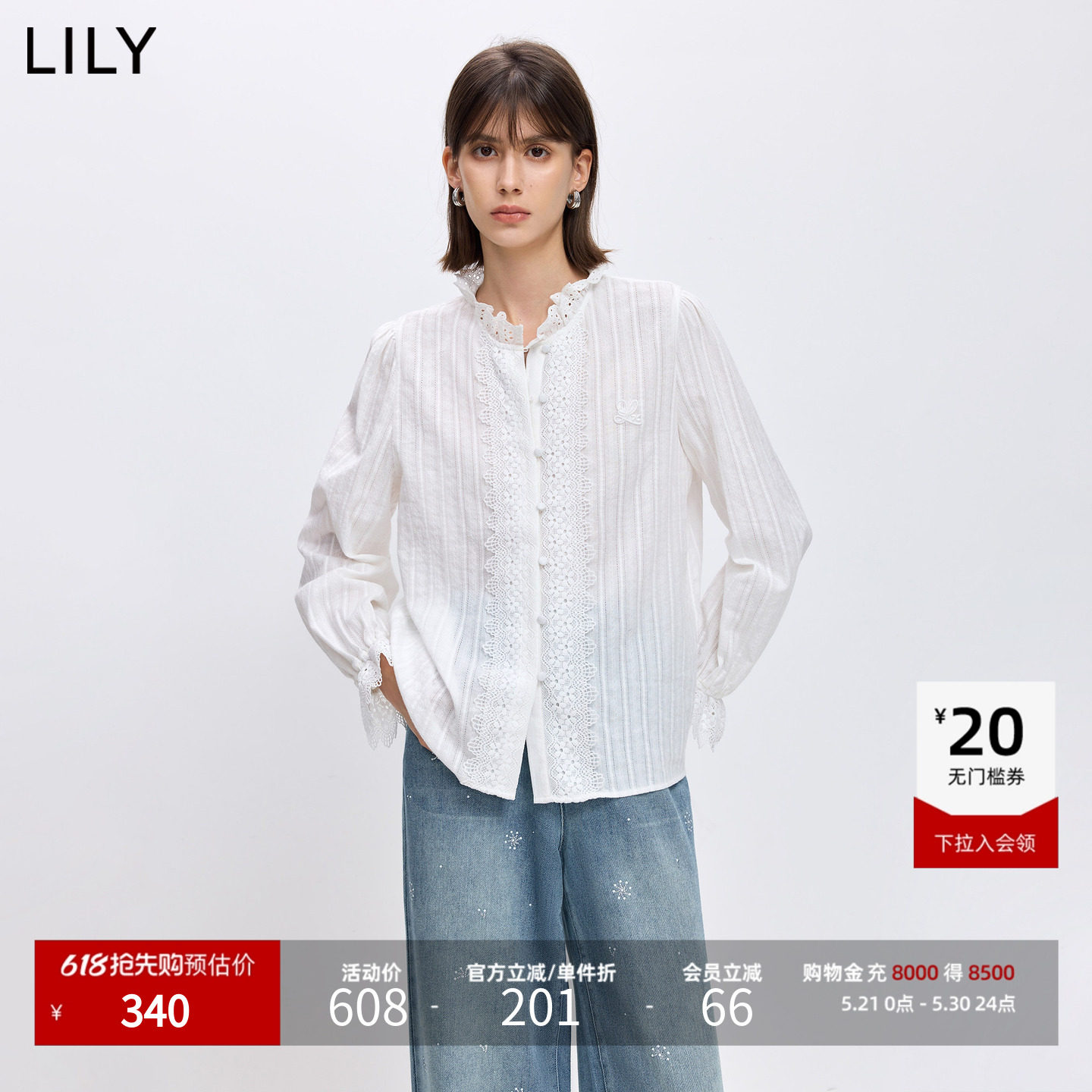 LILY2026春新款女装纯棉法式宫廷风立领上衣蕾丝衬衣白色长袖