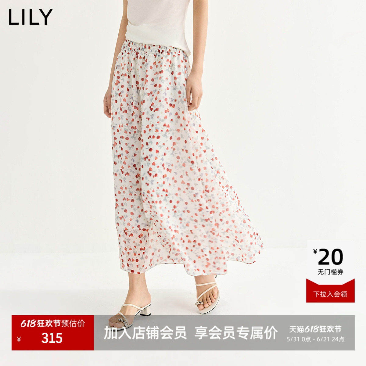 LILY2026夏新款女装法式草莓印花图案垂感宽松休闲气质通勤半身裙