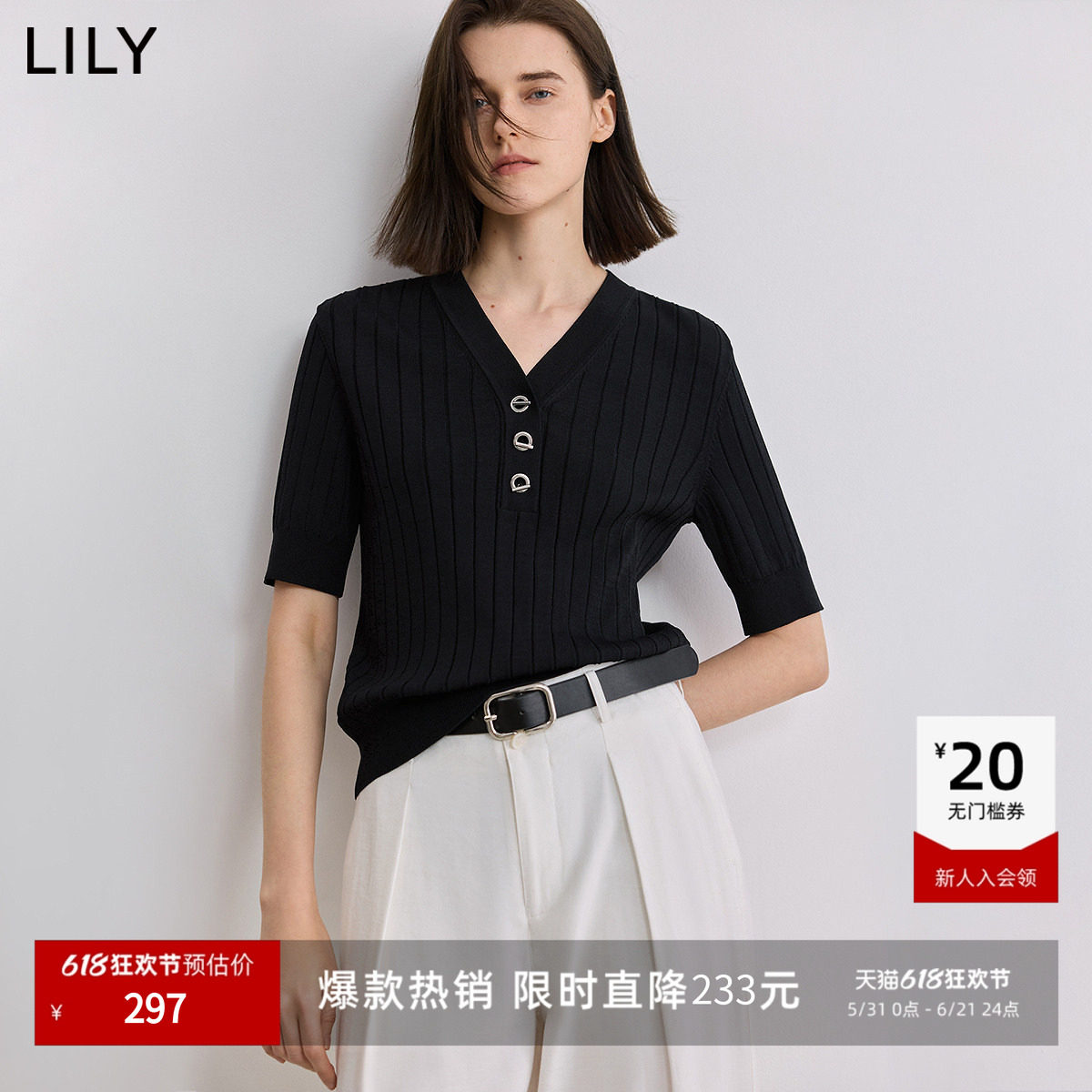 LILY2026夏季新款女装修身显瘦V领短款小上衣黑色短袖轻薄针织衫