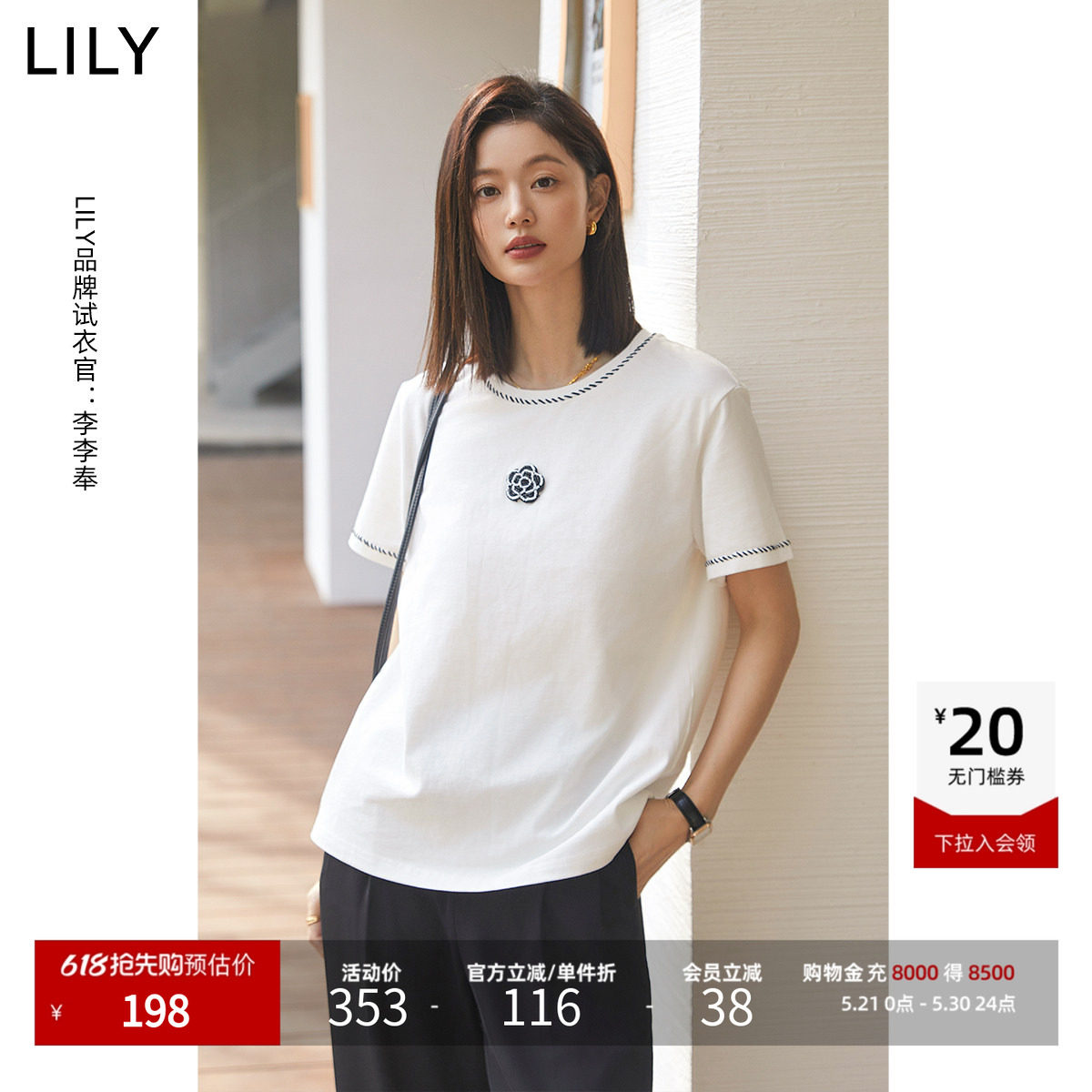 LILY夏新款女装舒适全棉设计感浪漫玫瑰休闲复古百搭T恤上衣