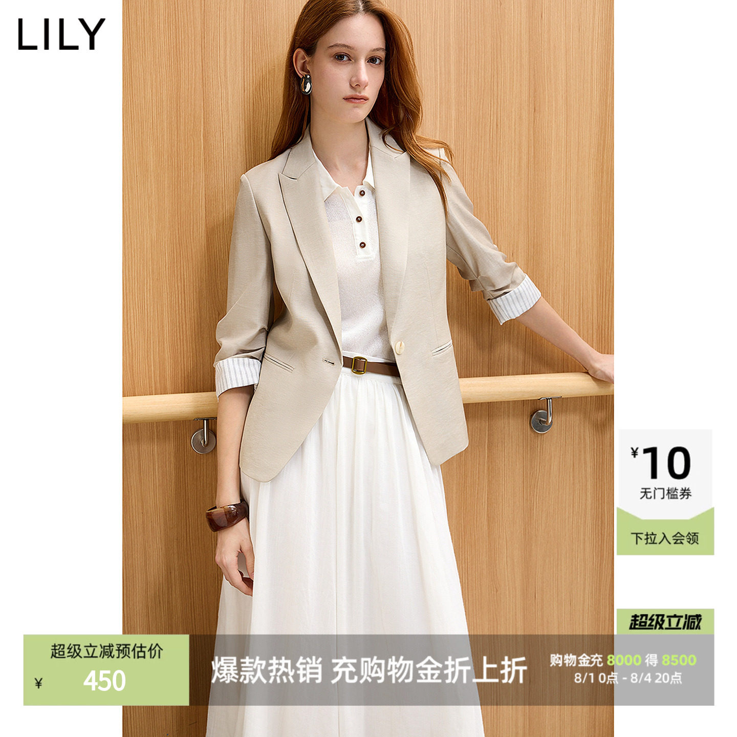 LILY通勤七分袖抽褶混纺西装外套