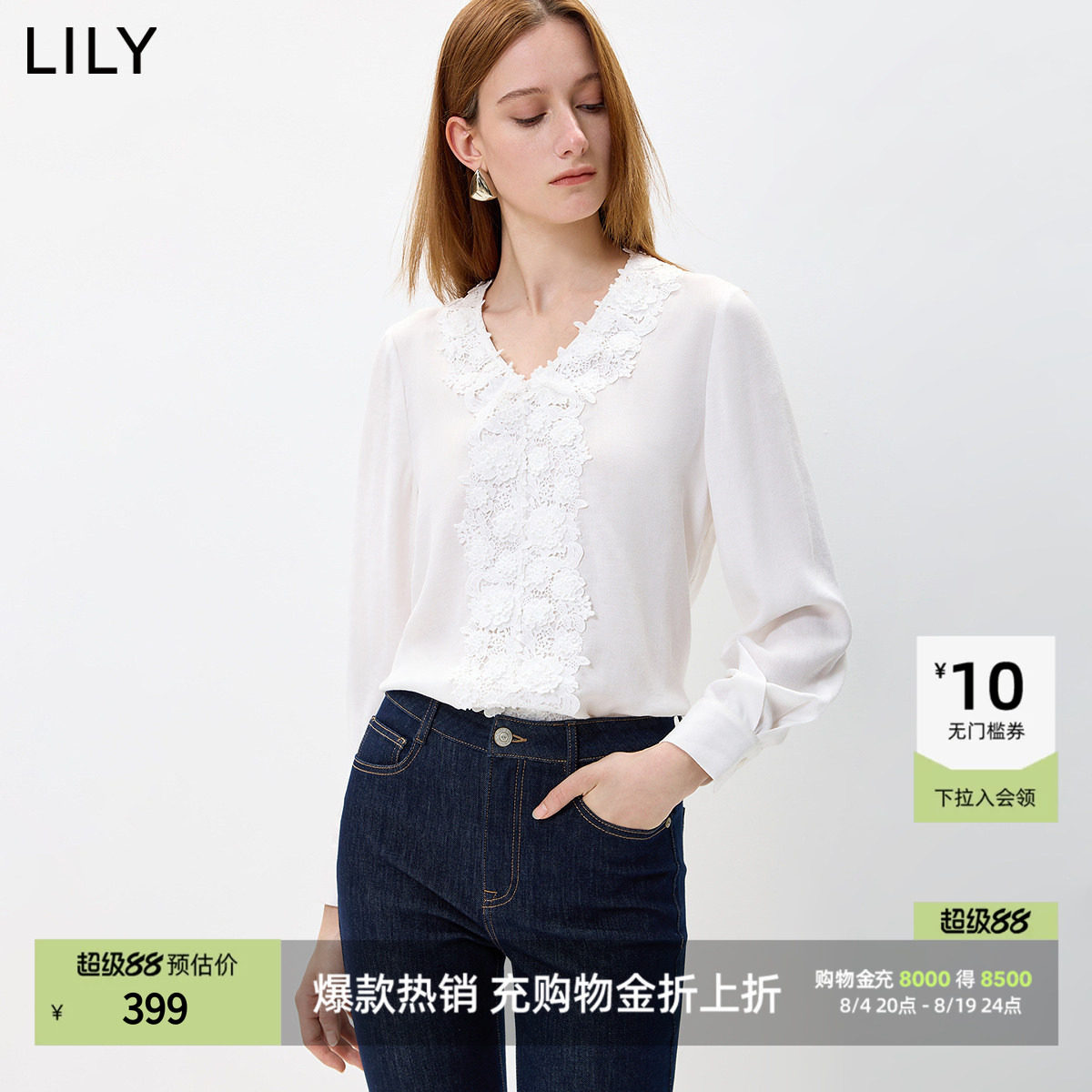 LILY2026秋新款法式镂空蕾丝衫/雪纺衫