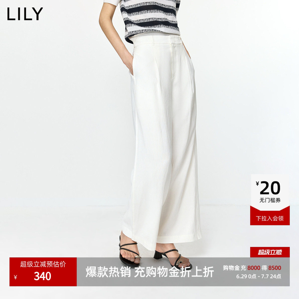 LILY2026夏新款含亚麻松弛感老钱风垂感宽松休闲通勤白色阔腿