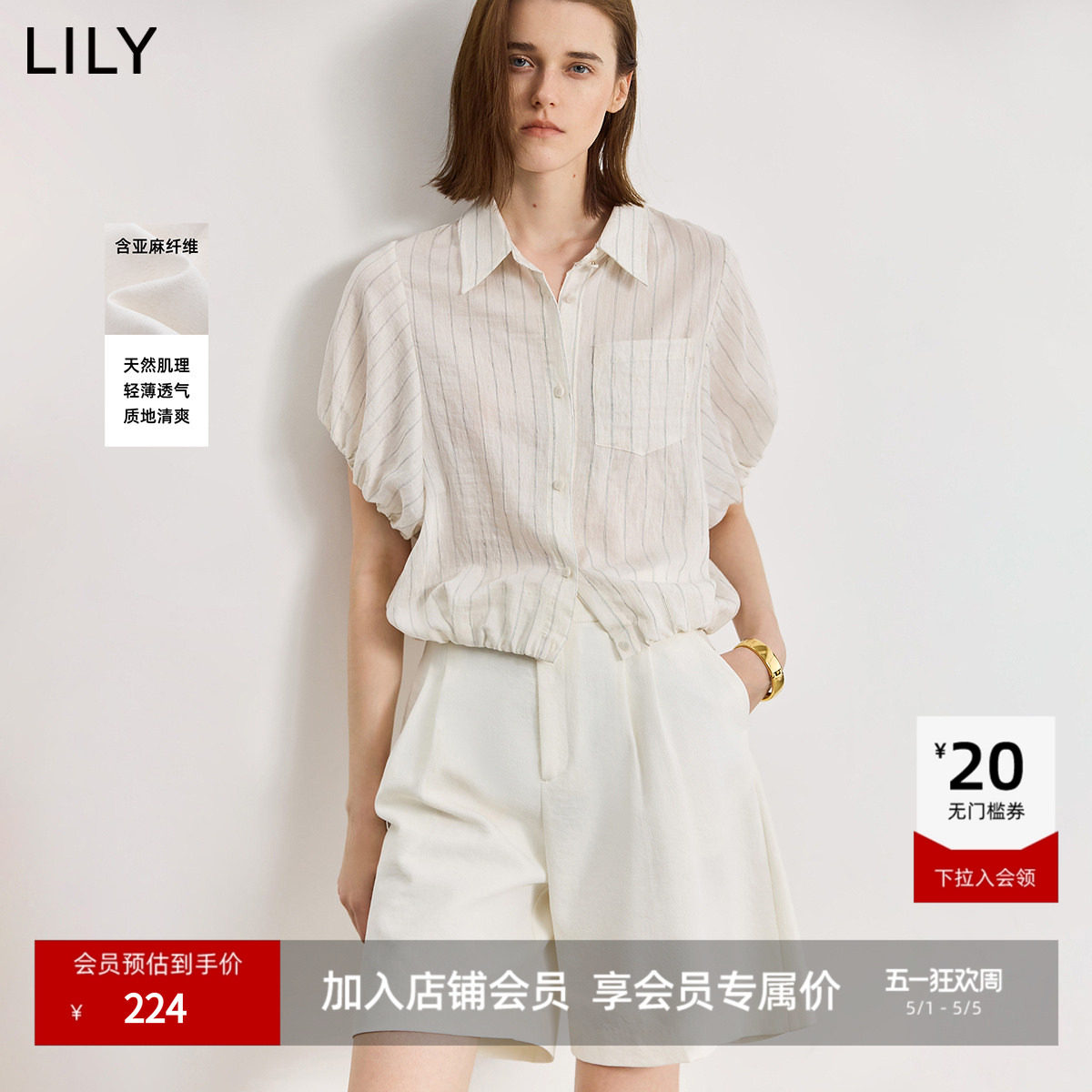 LILY2026新款女装含亚麻简约条纹宽松通勤薄款高级气质短袖衬