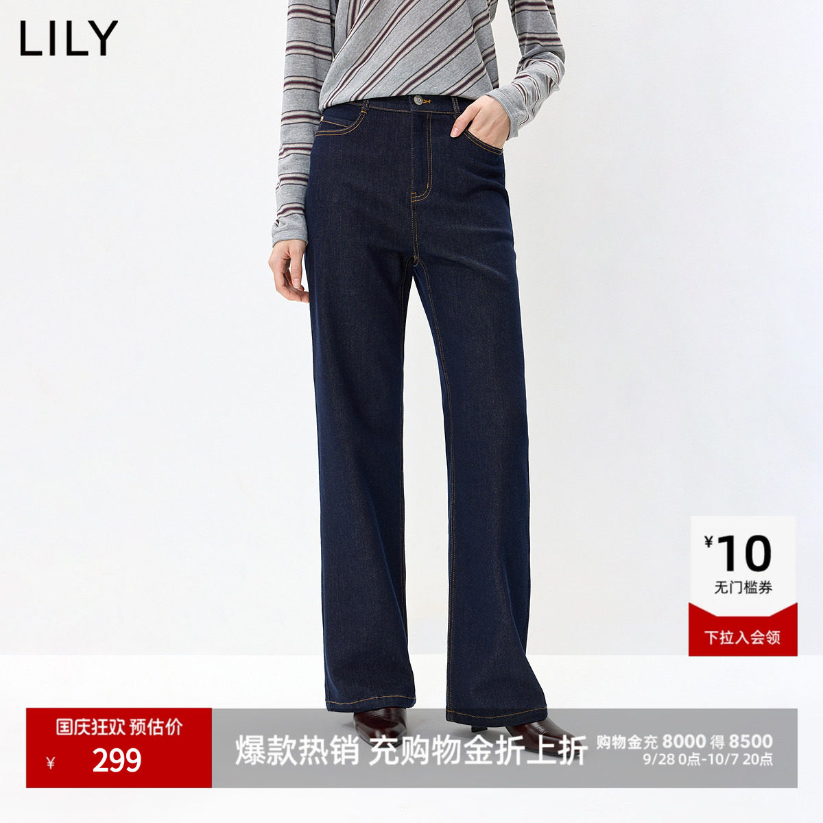 LILY百搭显瘦通勤简约直筒牛仔裤