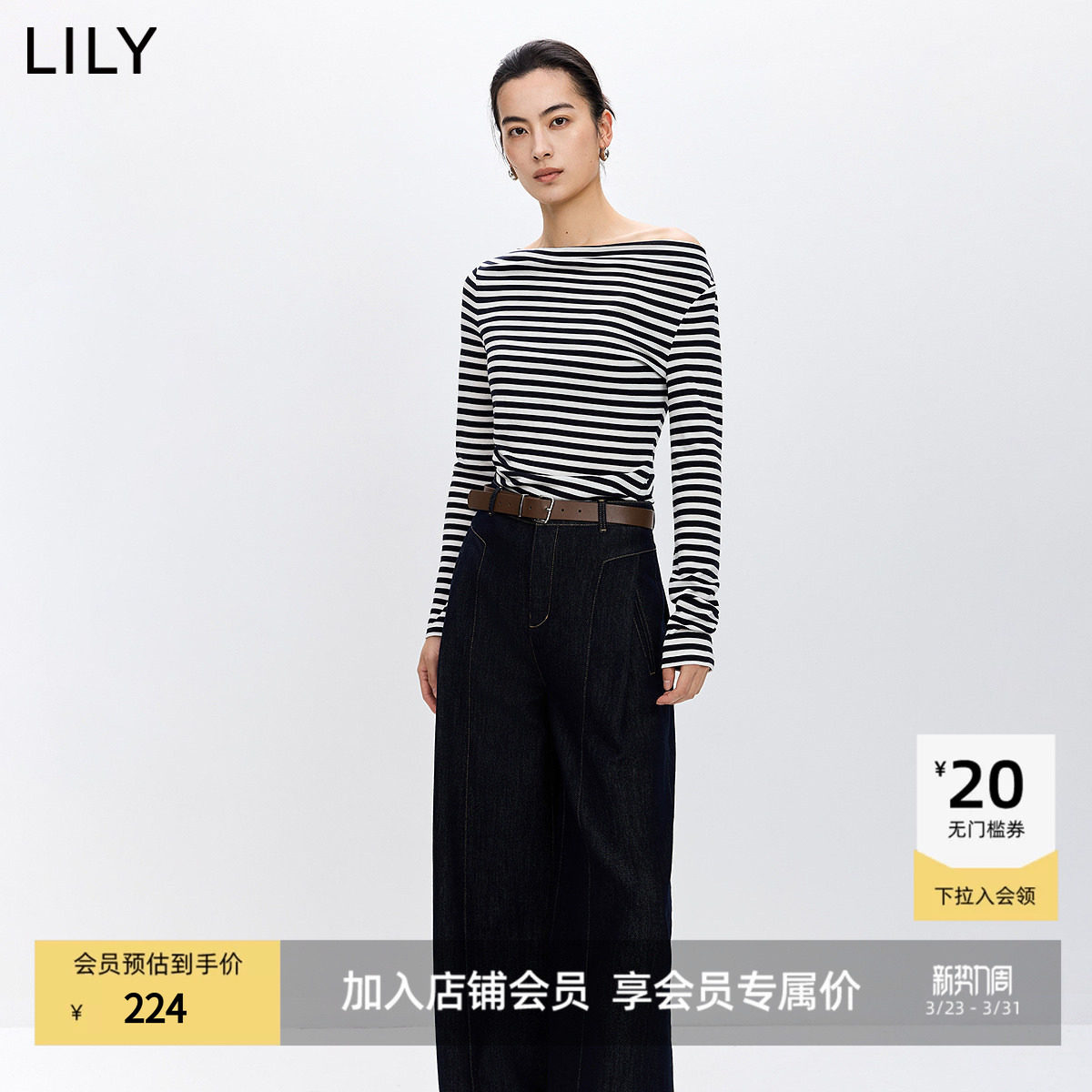 LILY2026春新款含莱赛尔羊毛撞色条纹一字领收腰长袖T恤打底