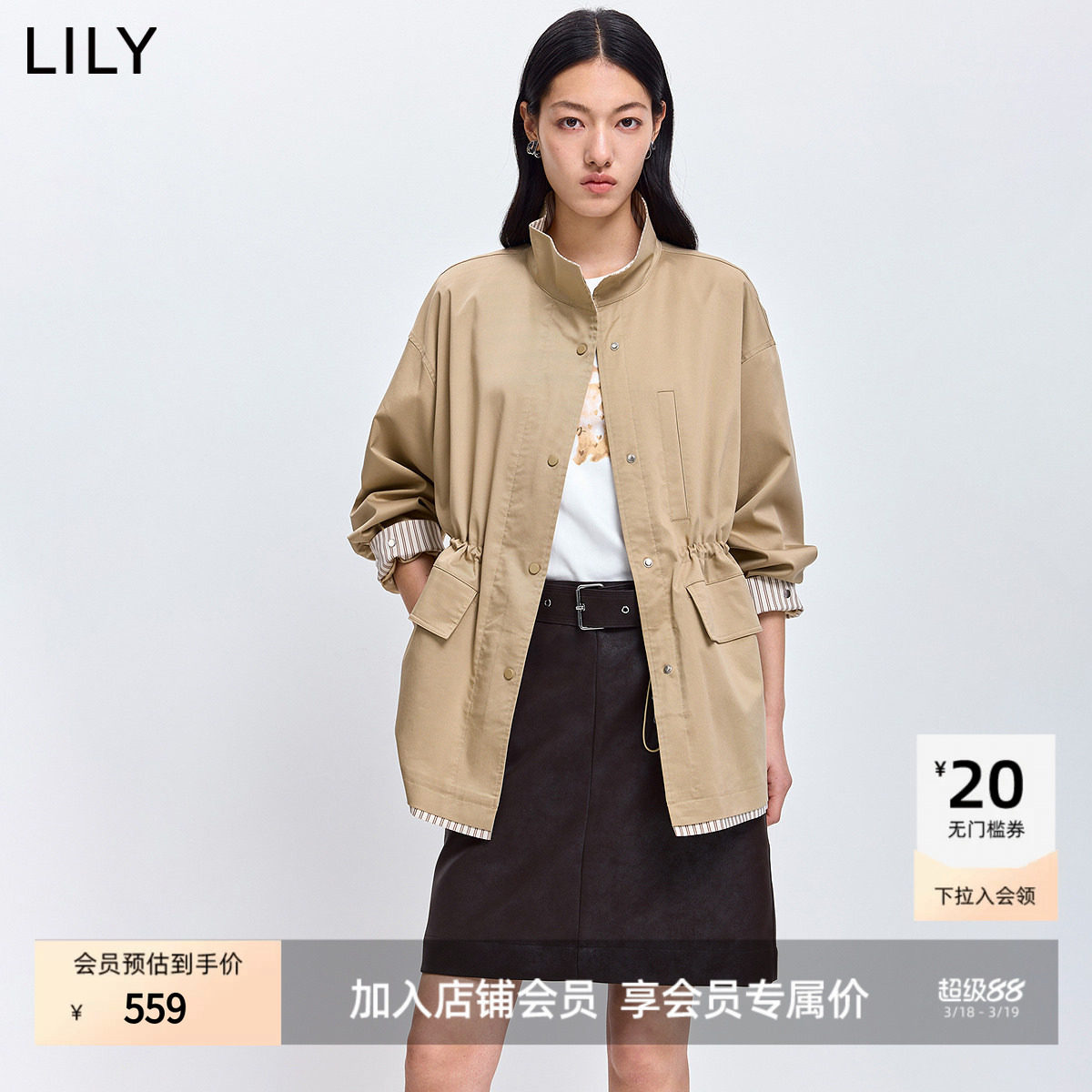 LILY2026春新款女装含莱赛尔立领收腰宽松休闲通勤风衣外套中