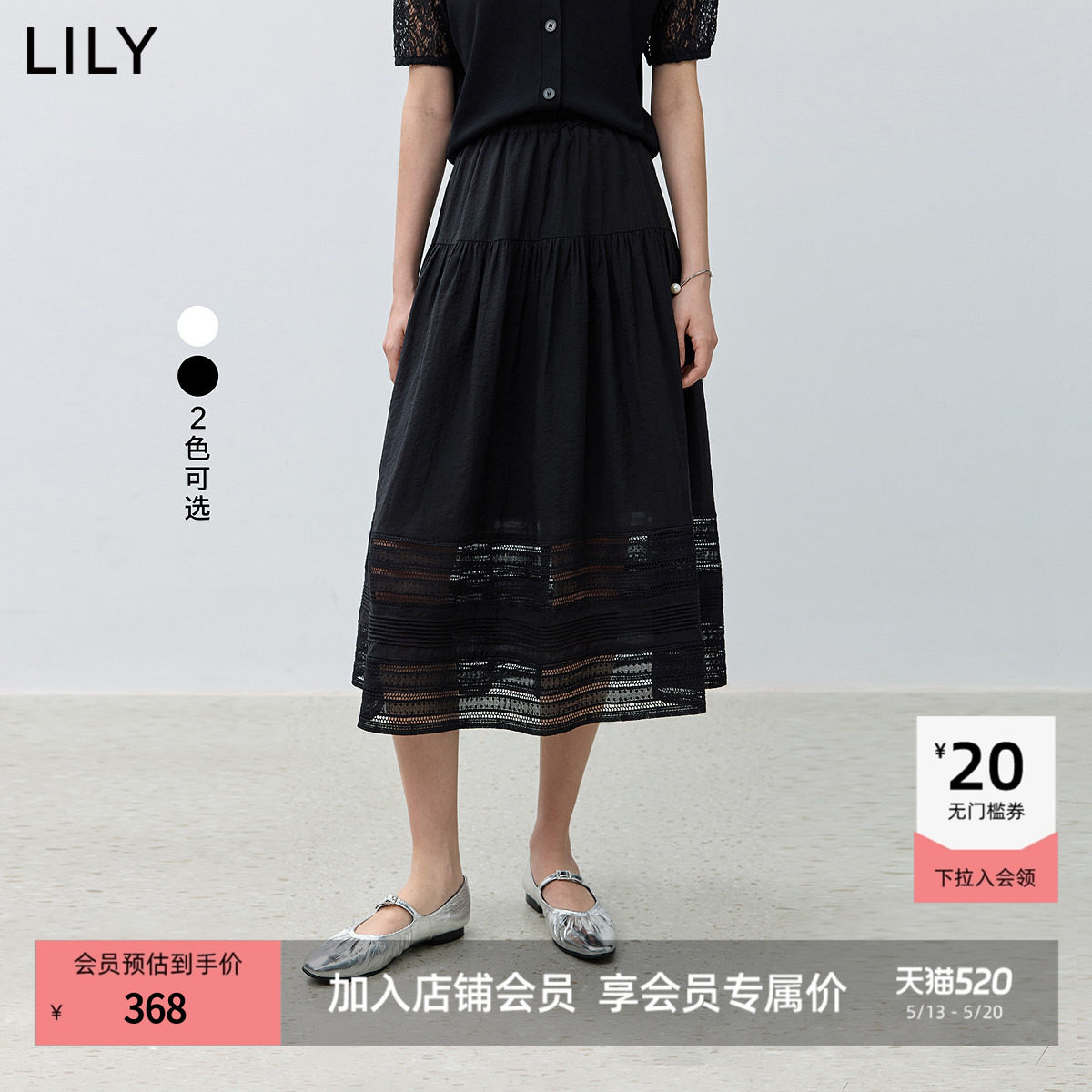 LILY2025夏新款女装法式镂空蕾丝高腰优雅复古百搭通勤A字半