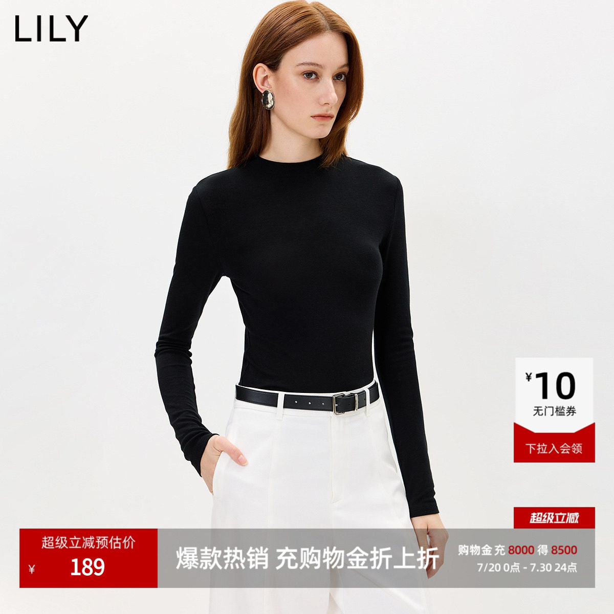 LILY2026秋新款女装莱赛尔羊毛混纺小高领纯色修身长袖T恤打底衫