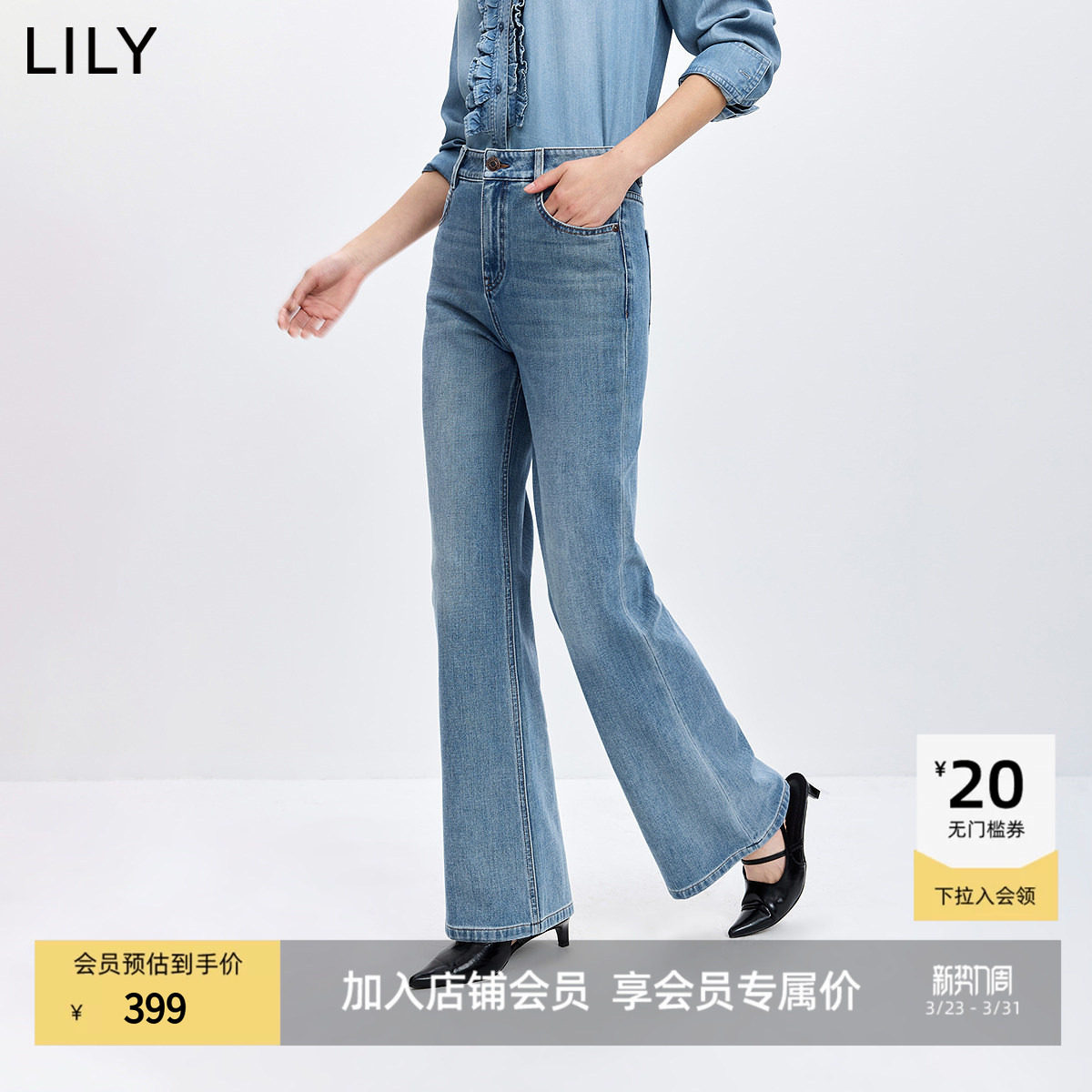 LILY2026春夏新款复古弹力休闲通勤百搭高腰浅色微喇裤牛仔长