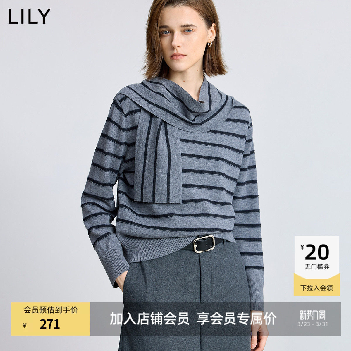 100%美丽诺羊毛LILY2025冬新款女装含围巾撞色条纹通勤灰