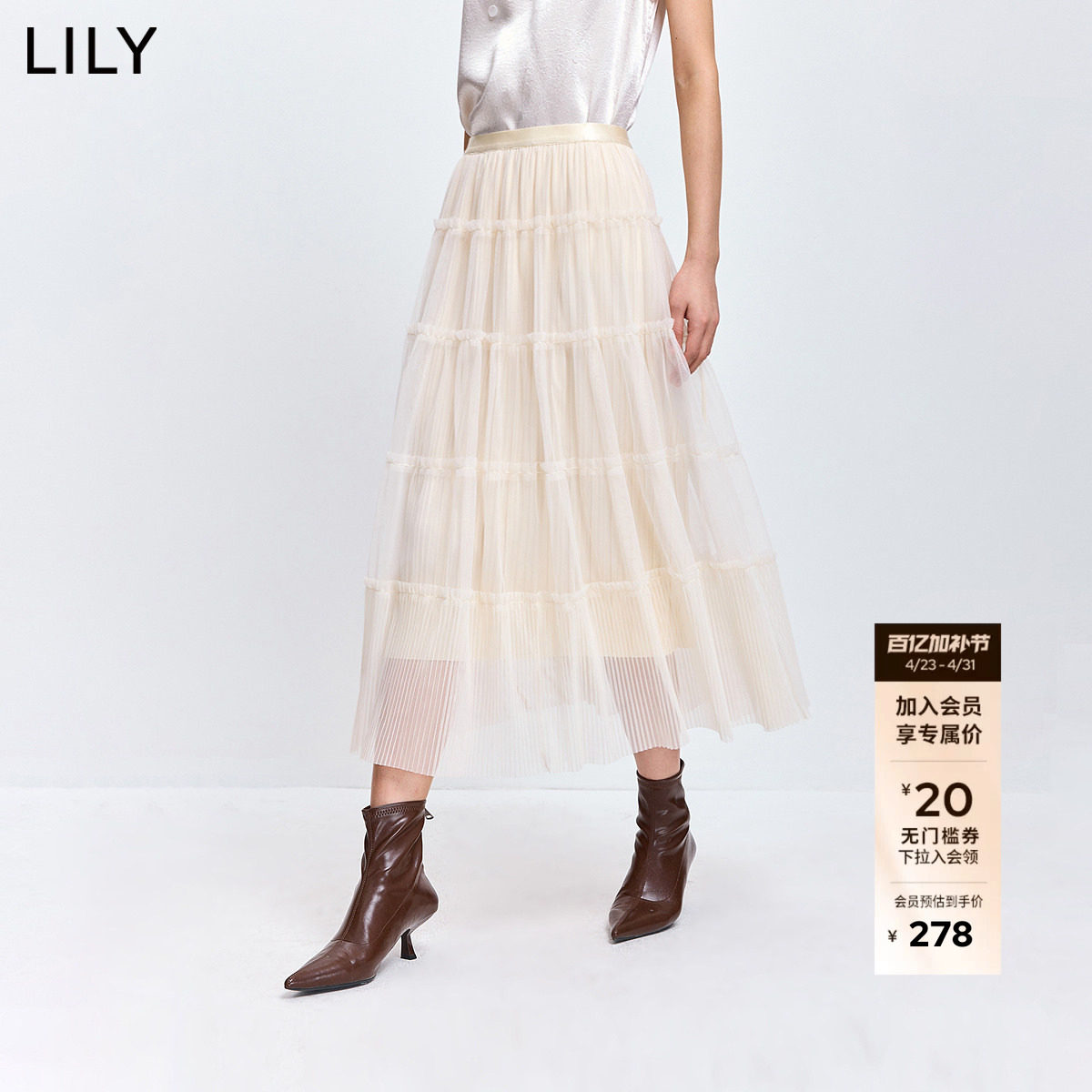 LILY2026春新款女装法式气质通勤压褶米色A字半身裙女蛋糕裙纱裙