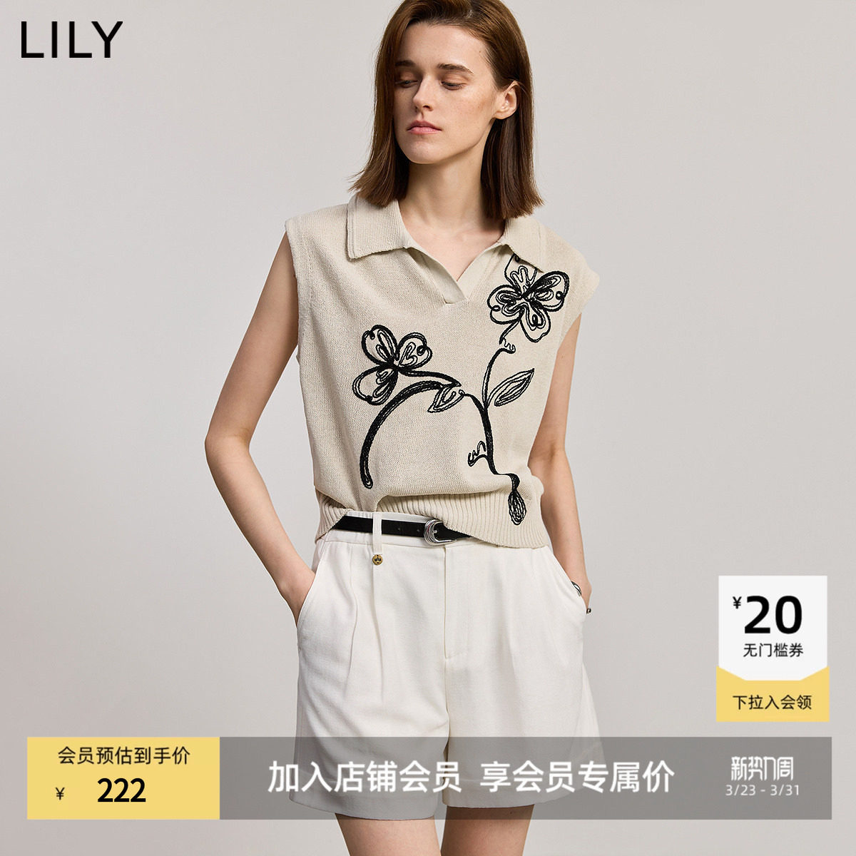【商场同款】LILY2025新款女装撞色立体花卉刺绣休闲针织马甲