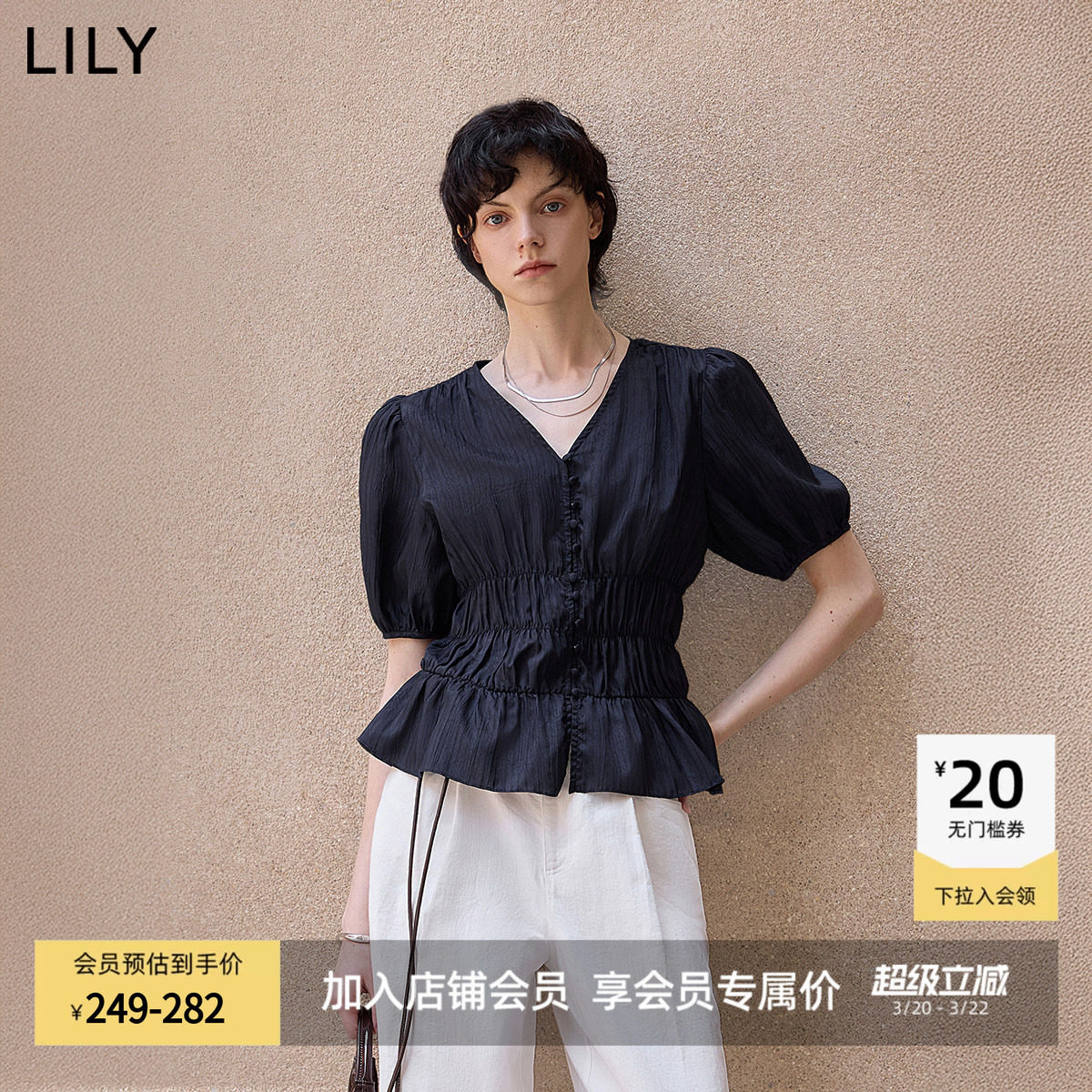 博主同款LILY2026新款女装法式V领收腰休闲通勤泡泡袖短袖衬