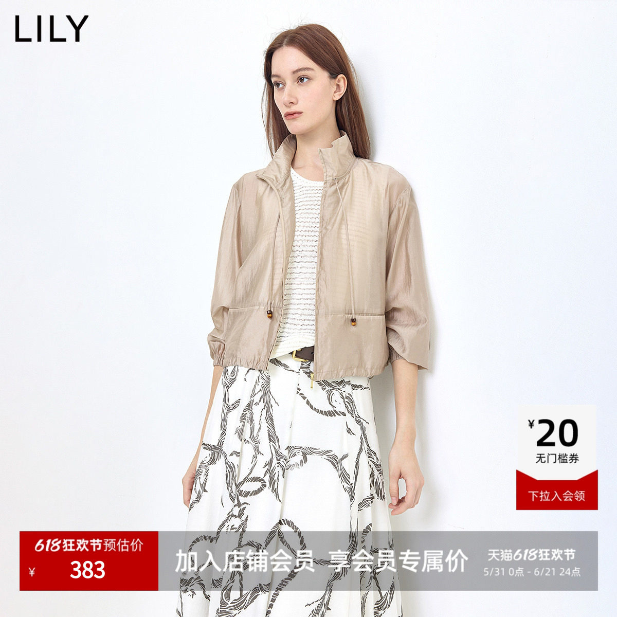 LILY2026夏新款女装莱赛尔混纺抽绳立领宽松落肩休闲长袖薄款外套