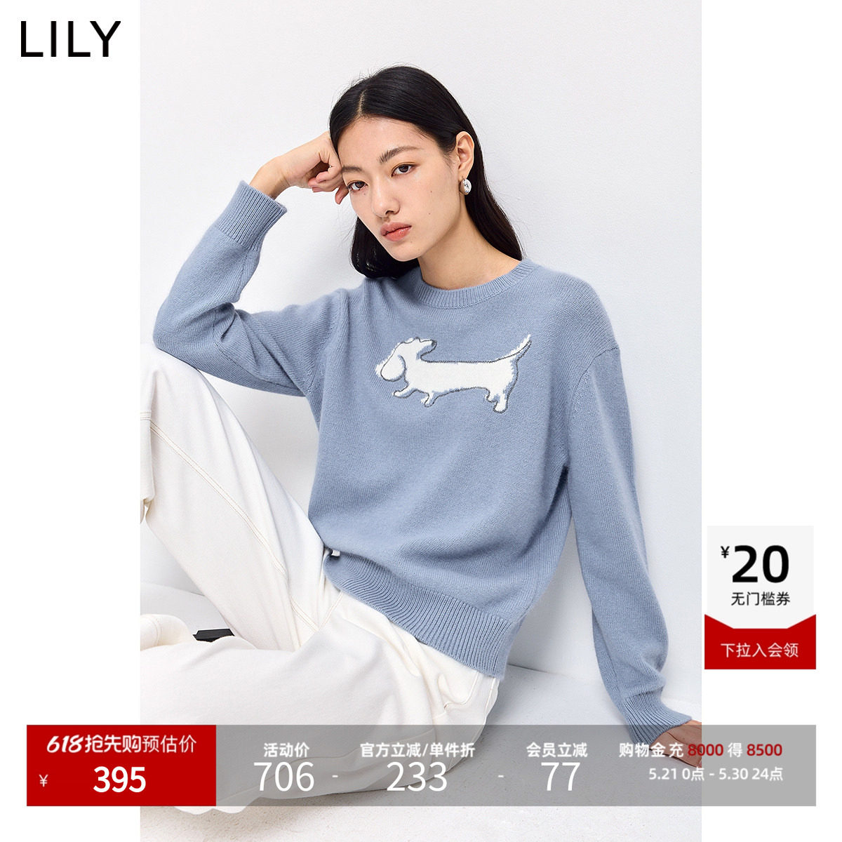 LILY2026春新款含兔毛羊毛撞色小狗图案蓝色套头圆领针织衫毛