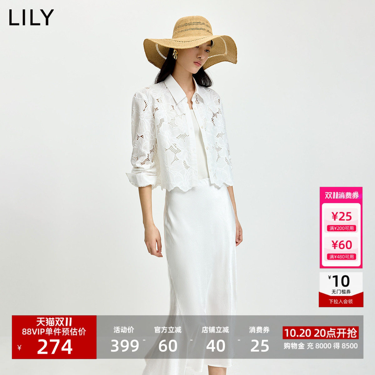 LILY2026夏新款女装法式镂空花朵通花绣气质通勤白色长袖衬衫外套