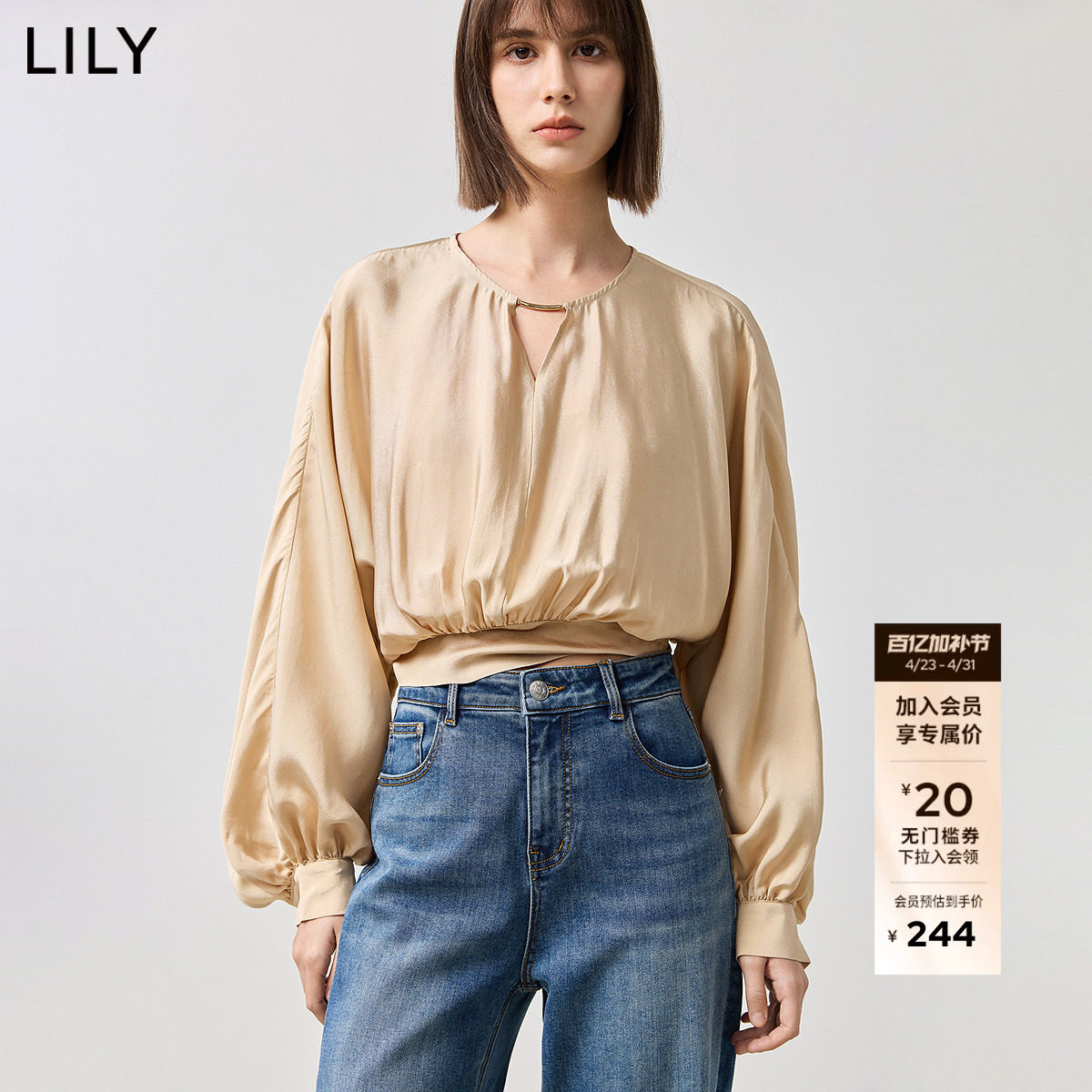【商场同款】LILY2025春新款女装浪漫气质微光泽圆领套头衫雪