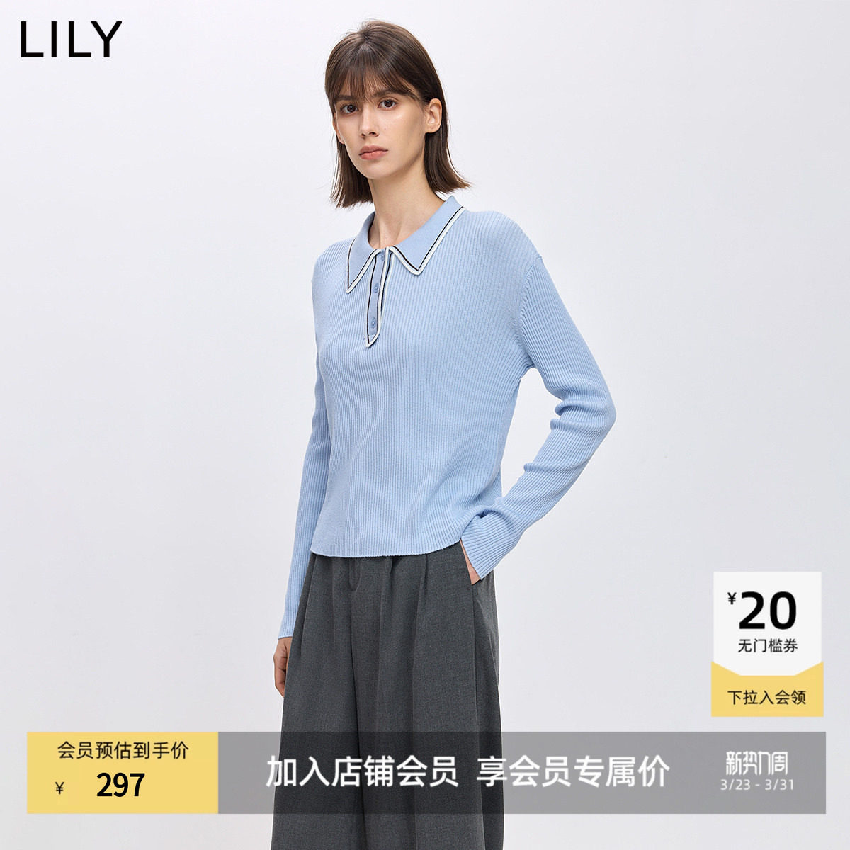 LILY2026春新款女装含羊毛撞色POLO领休闲气质通勤修身蓝