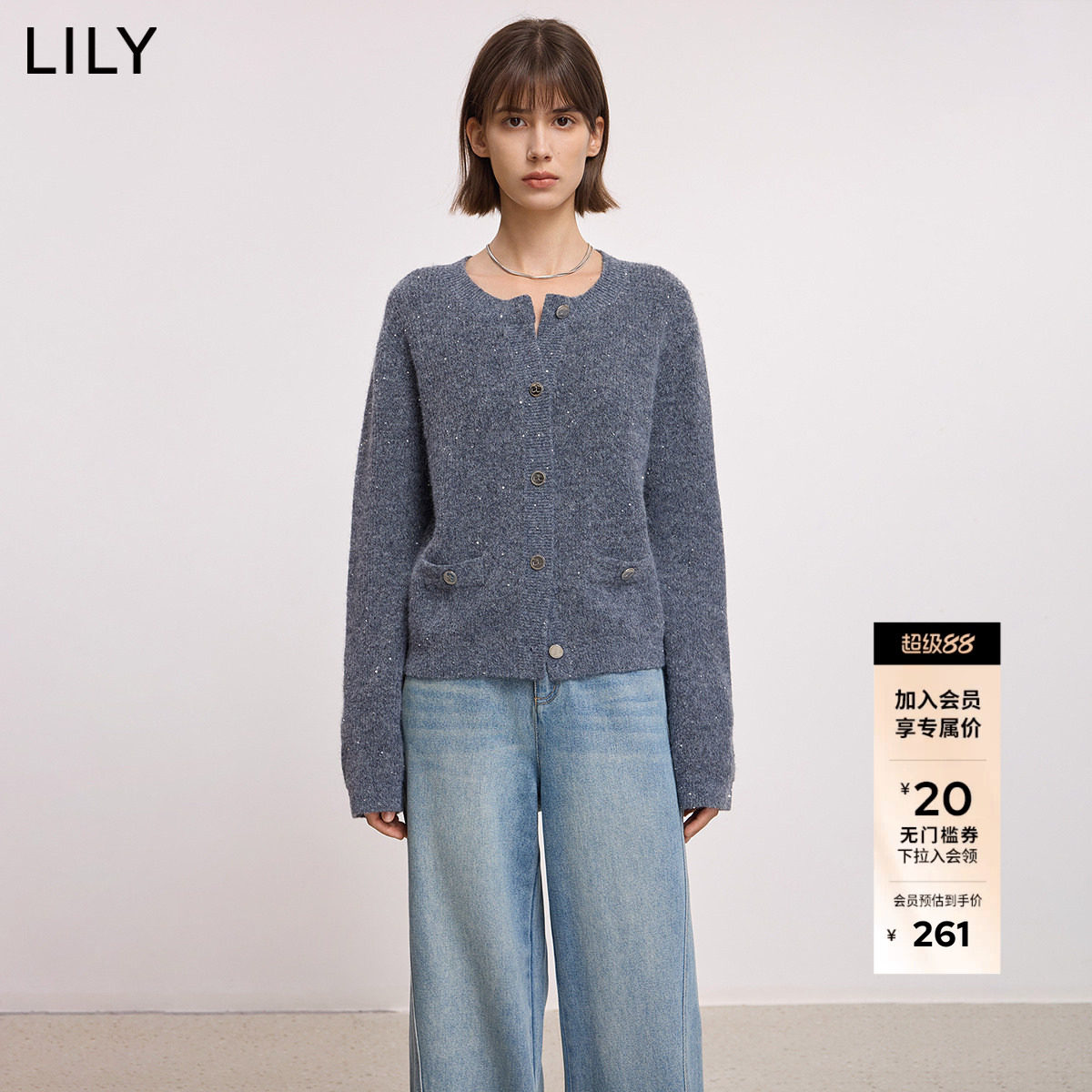 LILY2025冬新款含羊毛法式小香风亮片圆领套头针织开衫外套短