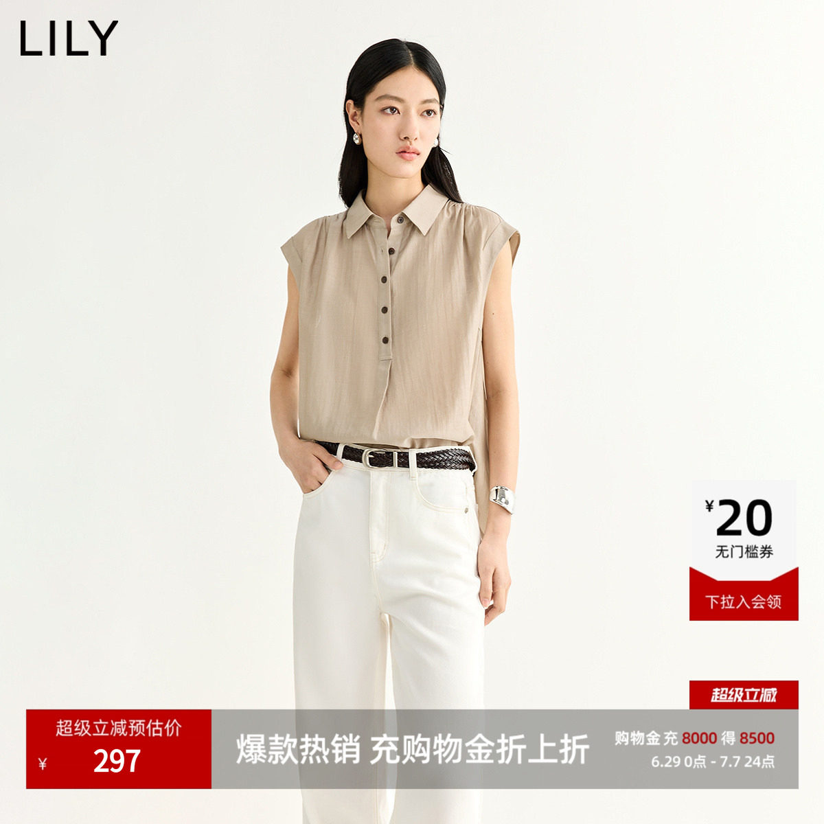 LILY2026夏新款女装莱赛尔混纺POLO领坎肩宽松休闲气质通