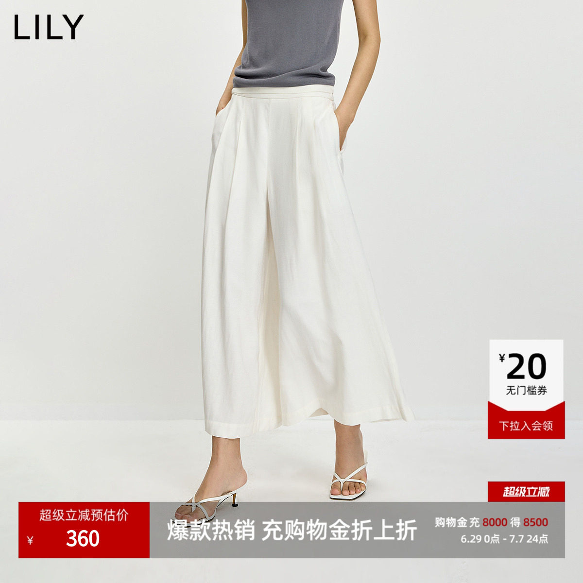 LILY2026夏新款女装含亚麻简约宽松休闲通勤白色九分大阔腿裤