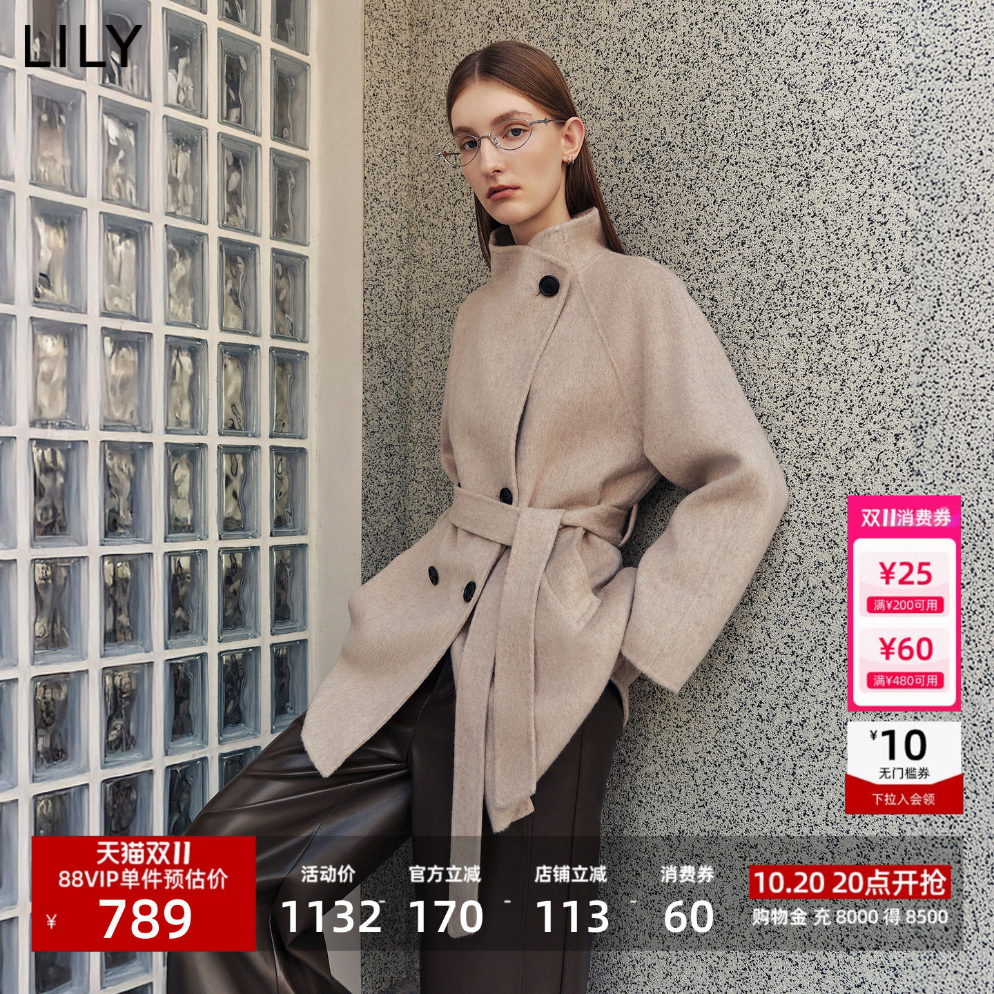 李沁代言LILY100%羊毛2026冬新款女装立领宽松收腰双面呢