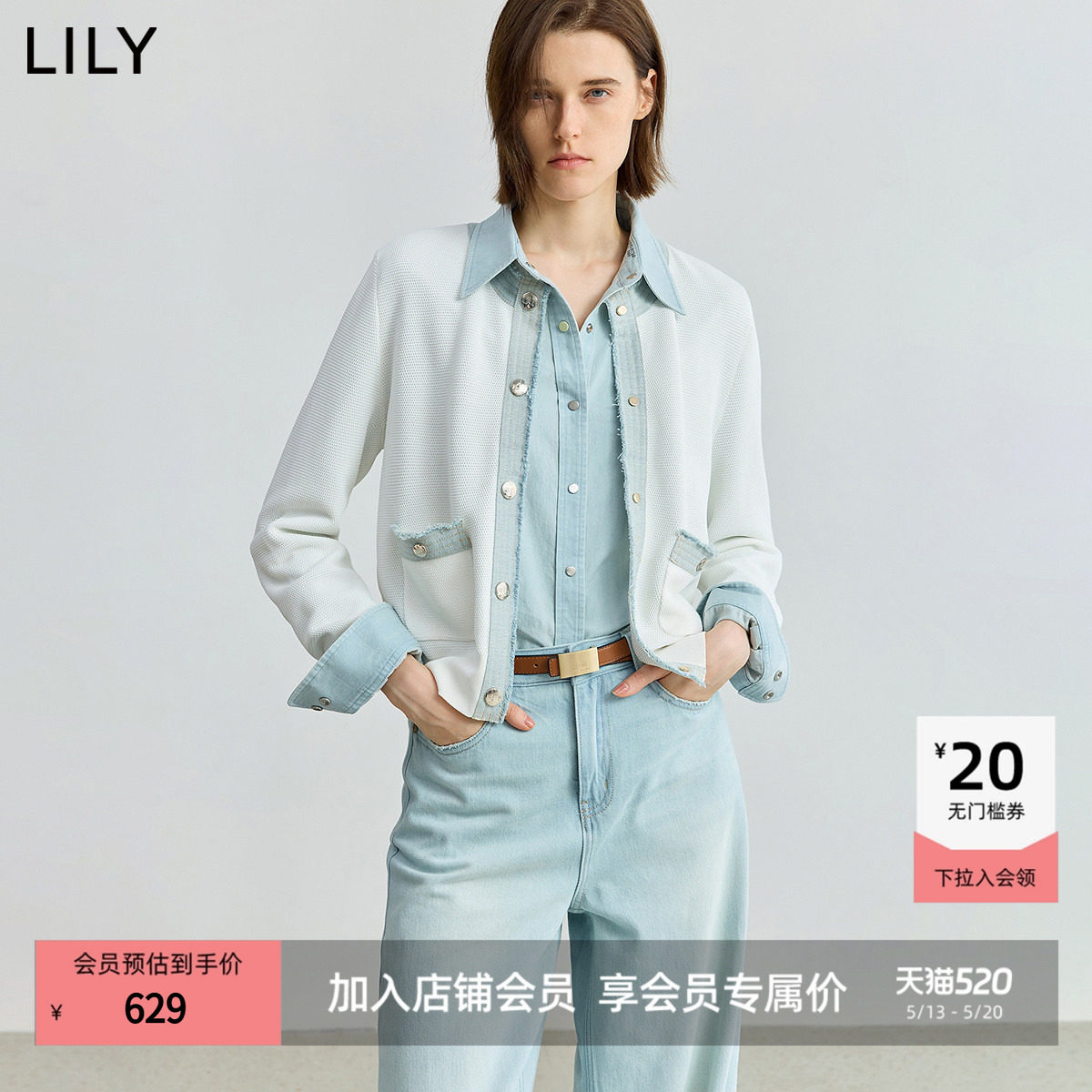 【商场同款】LILY2025新款女装拼接牛仔小香风白色针织开衫外